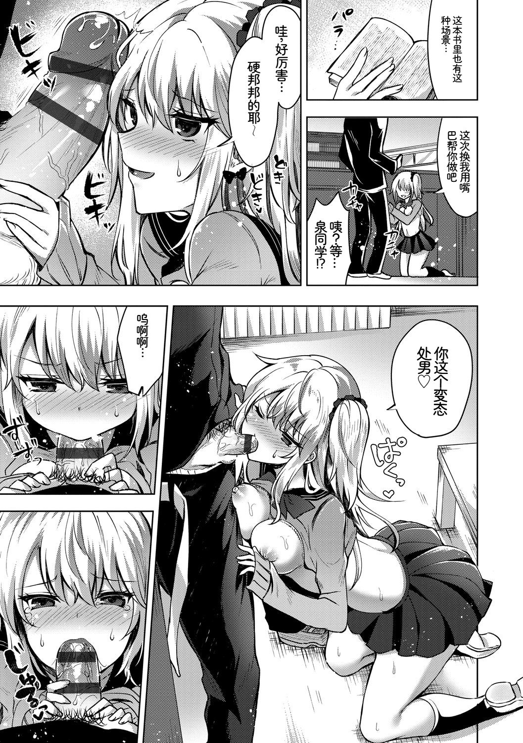 [日本漫画] [アンソロジー] この春、彼女と一緒に卒業しました～学校内でヒミツのH編～後編 单本,女学生,女学生制服,内射中出#[88P]-73