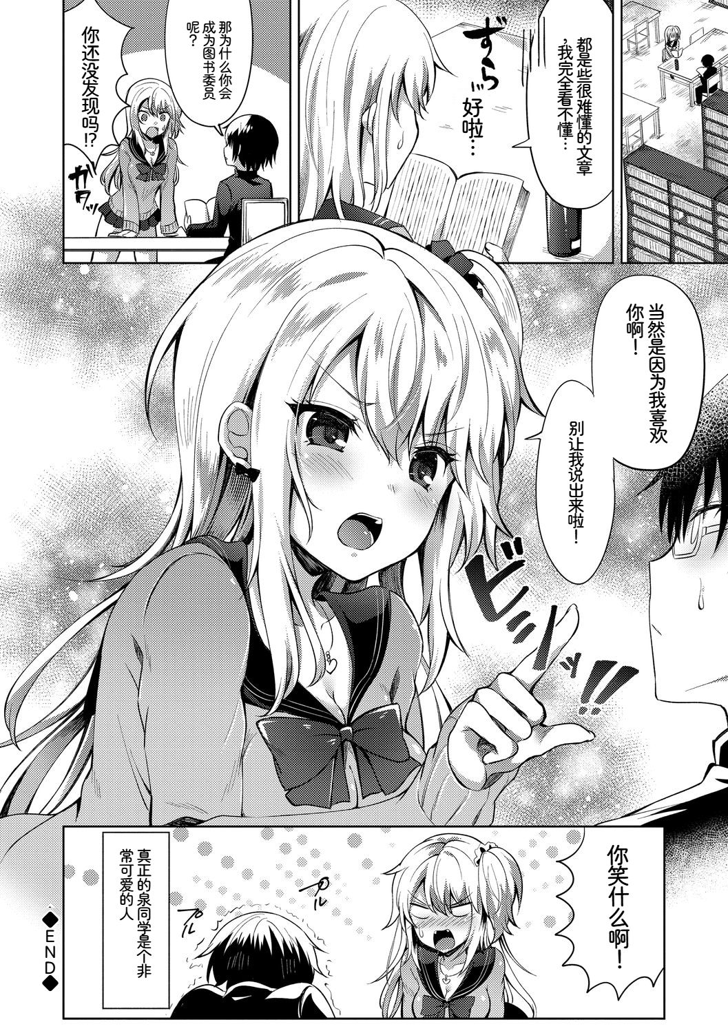 [日本漫画] [アンソロジー] この春、彼女と一緒に卒業しました～学校内でヒミツのH編～後編 单本,女学生,女学生制服,内射中出#[88P]-88