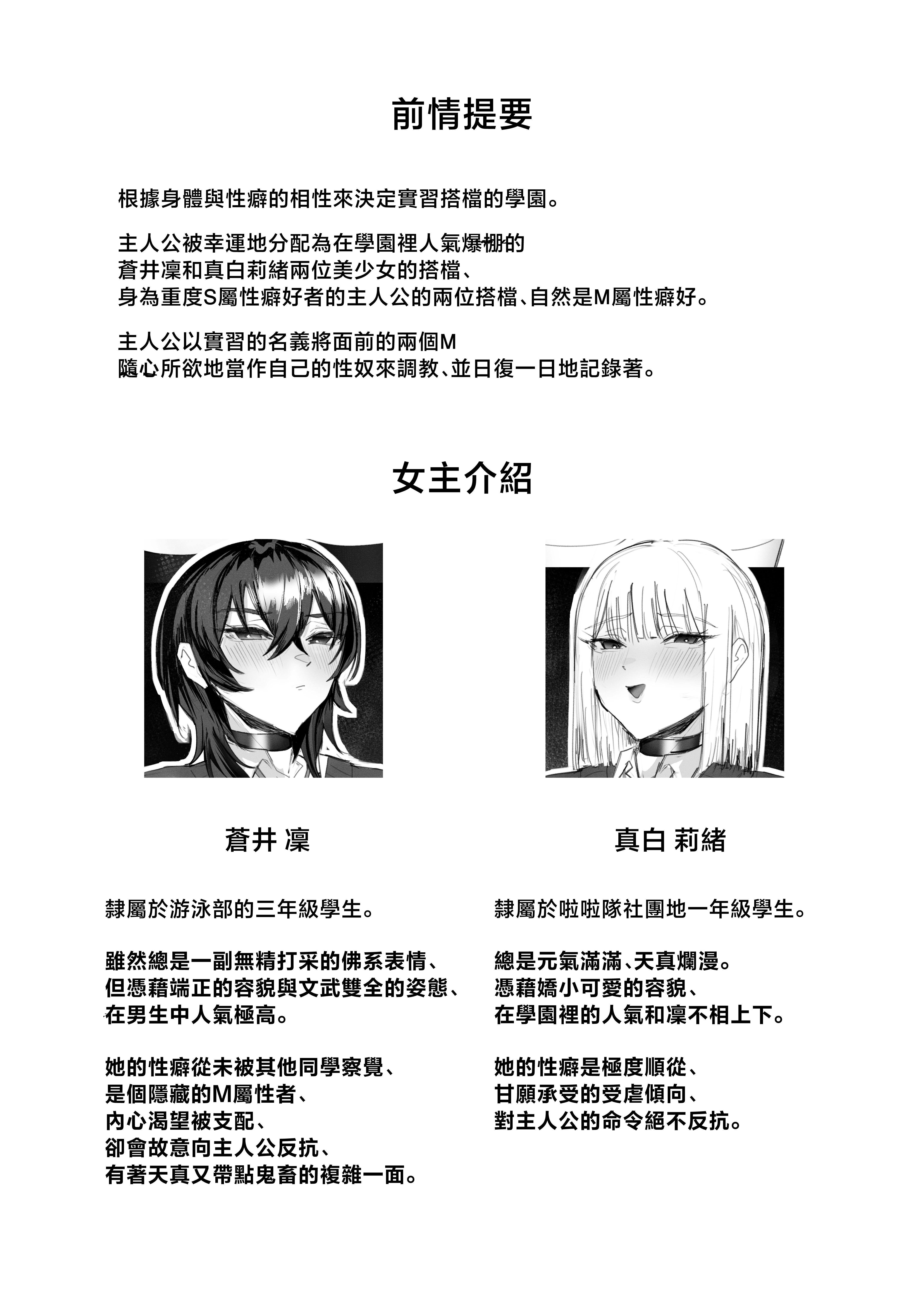 [日本漫画] [あいすもちもち] マゾ躾2_特別実習編 单本,调教,巨乳大奶,大阴茎,束缚#[10P]-4