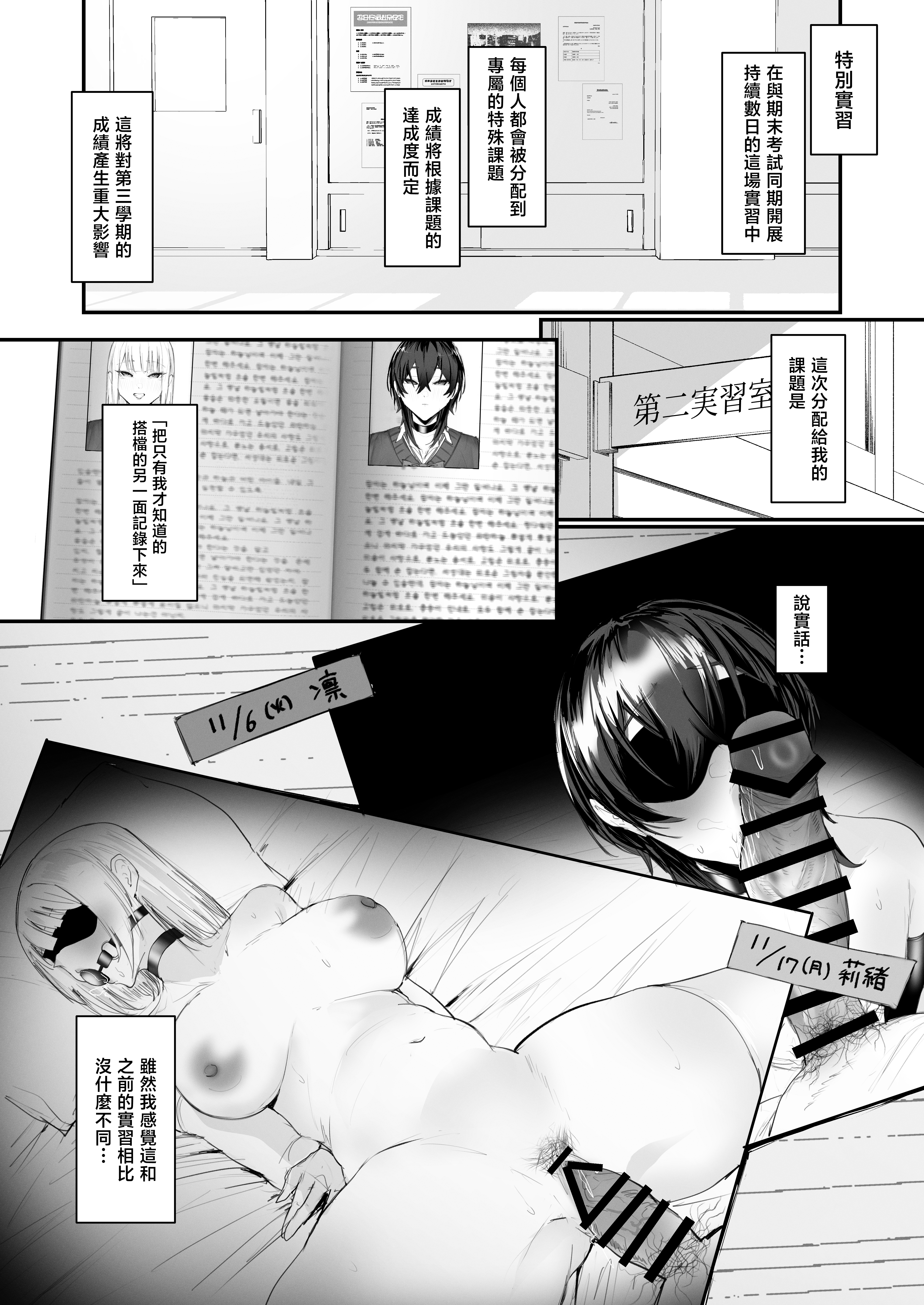 [日本漫画] [あいすもちもち] マゾ躾2_特別実習編 单本,调教,巨乳大奶,大阴茎,束缚#[10P]-5