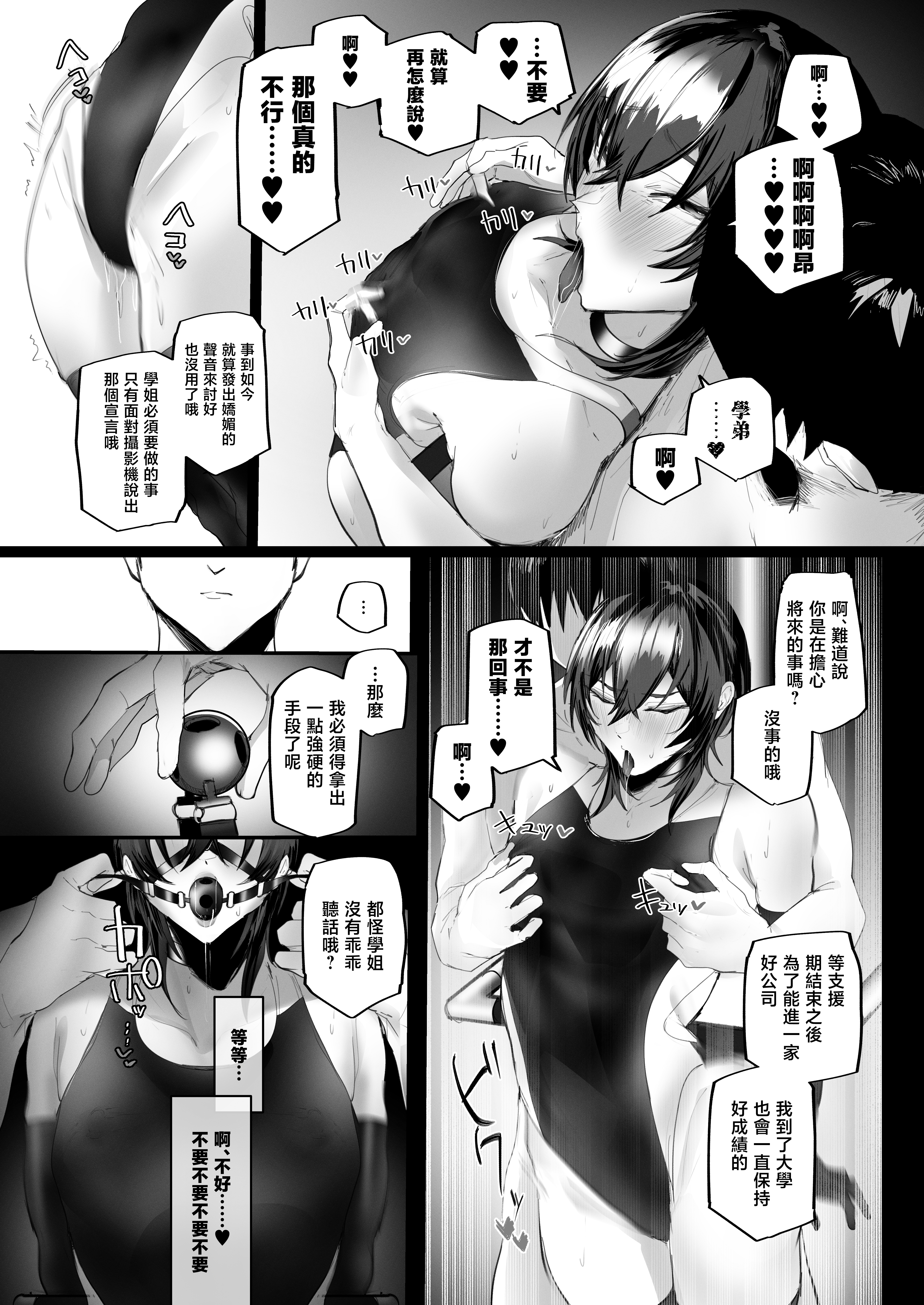 [日本漫画] [あいすもちもち] マゾ躾2_特別実習編 单本,调教,巨乳大奶,大阴茎,束缚#[5P]-4