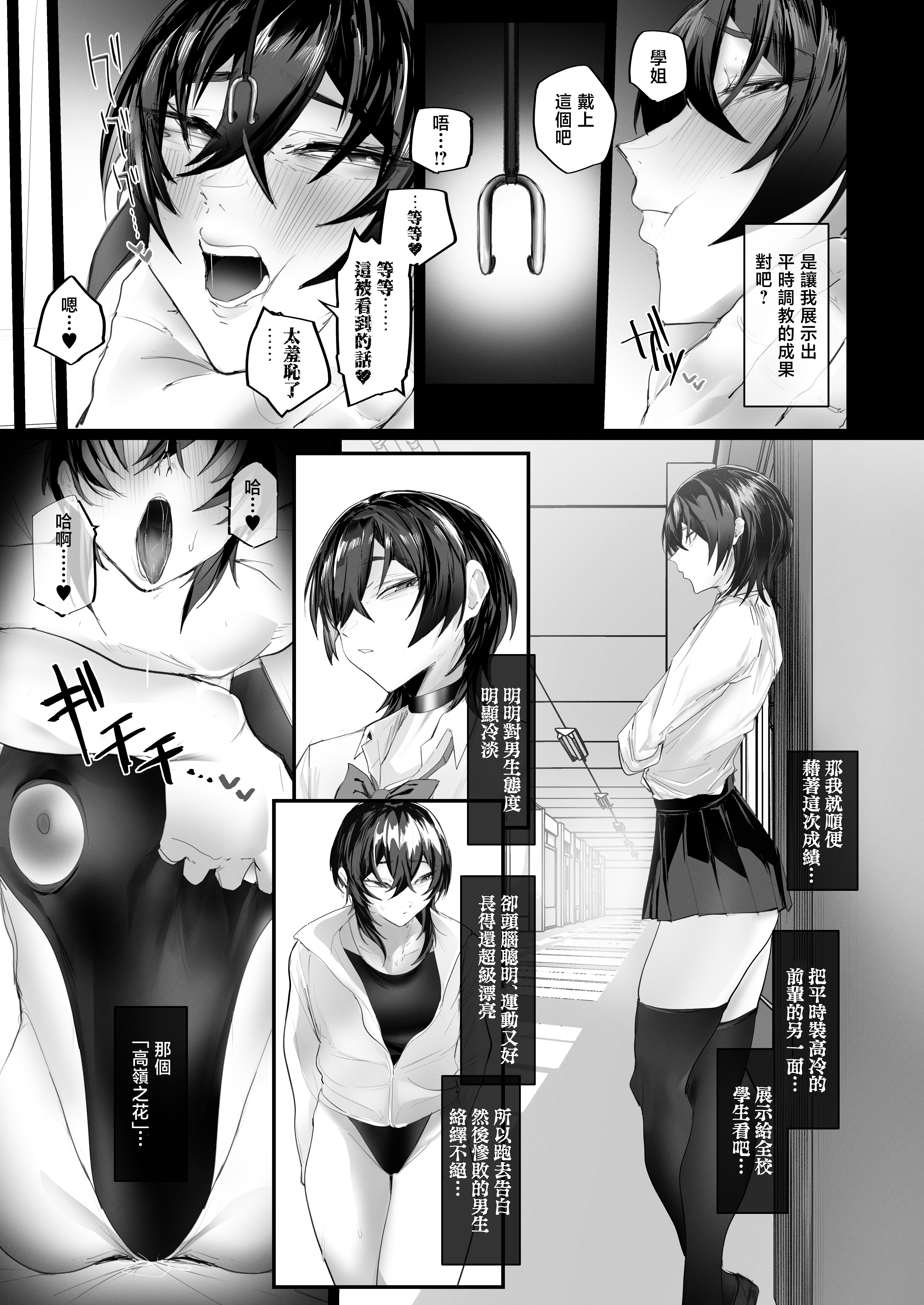 [日本漫画] [あいすもちもち] マゾ躾2_特別実習編 单本,调教,巨乳大奶,大阴茎,束缚#[5P]-5