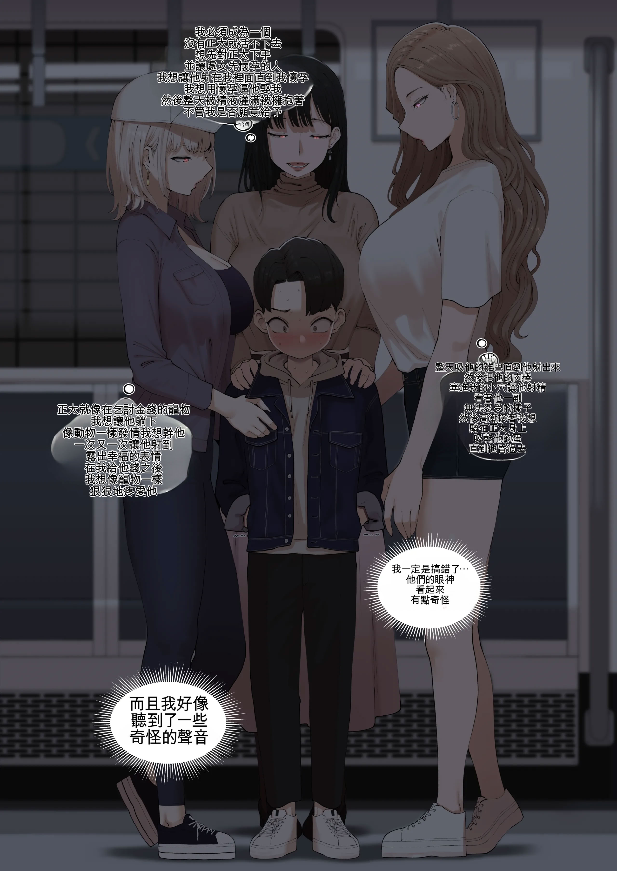 [日本漫画] [ABBB] Story of when I went to GAMER'S GATHERING and I WAS THE ONLY MAN there 单本,熟女人妻,巨乳大奶,露出,大阴茎,内衣#[24P]-10