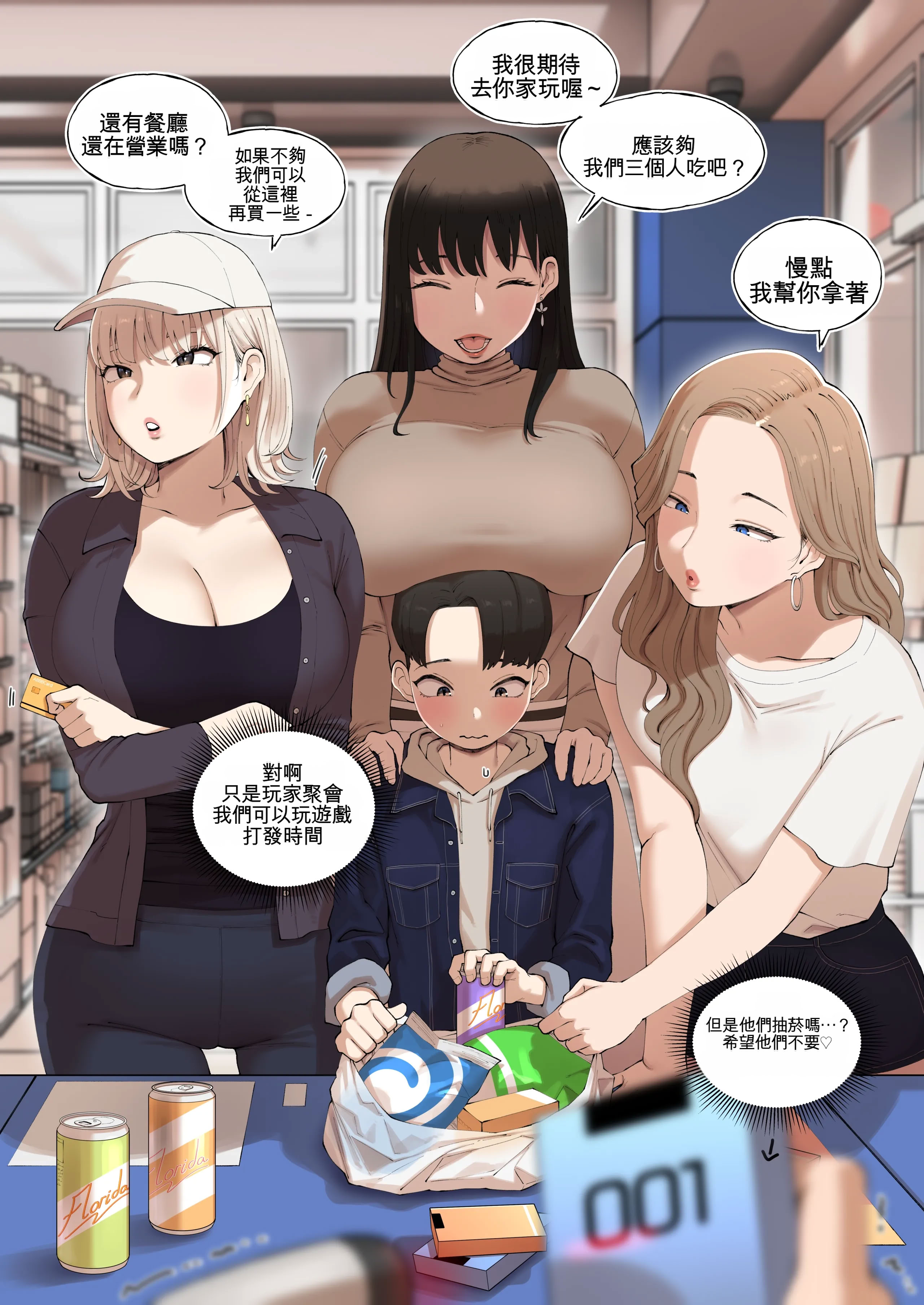 [日本漫画] [ABBB] Story of when I went to GAMER'S GATHERING and I WAS THE ONLY MAN there 单本,熟女人妻,巨乳大奶,露出,大阴茎,内衣#[24P]-11
