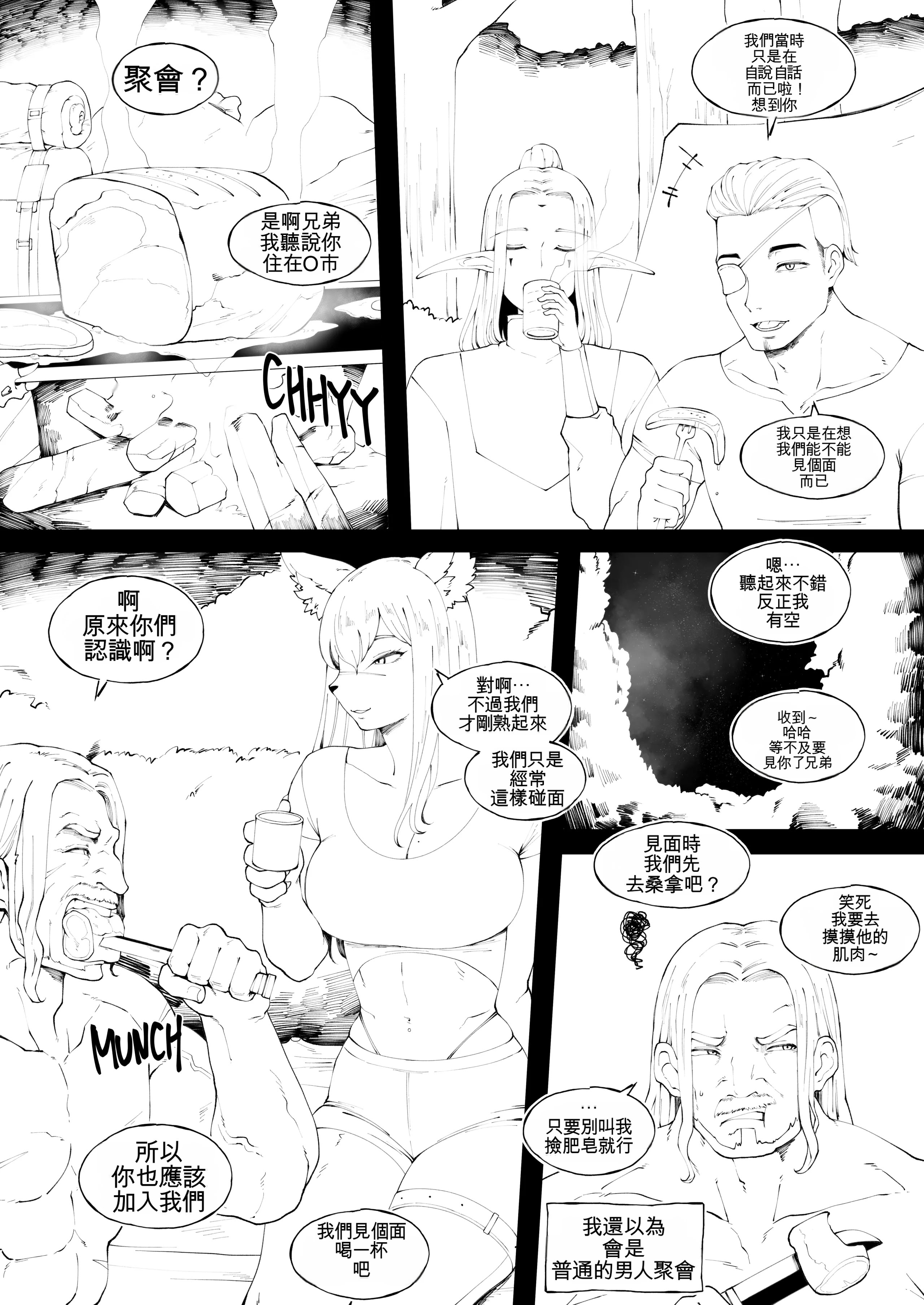 [日本漫画] [ABBB] Story of when I went to GAMER'S GATHERING and I WAS THE ONLY MAN there 单本,熟女人妻,巨乳大奶,露出,大阴茎,内衣#[24P]-5