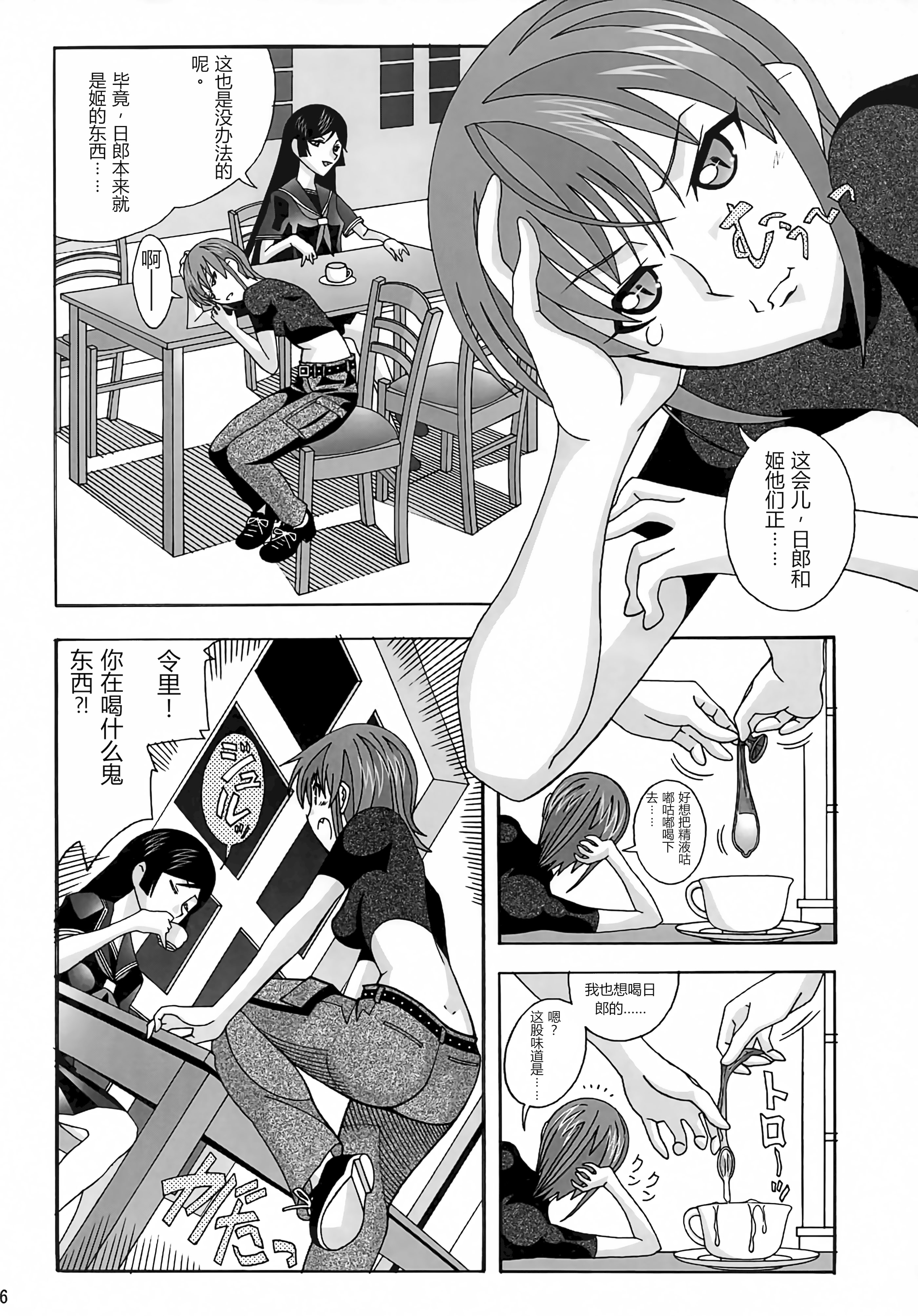 [日本漫画] (C73) [あーびーのーまる (にゅーAB)] 愛奴41 怪物皇女2 (怪物王女)｜爱奴41 怪物皇女2 (怪物王女) 单本,巨乳大奶,露出,大阴茎#[29P]-25