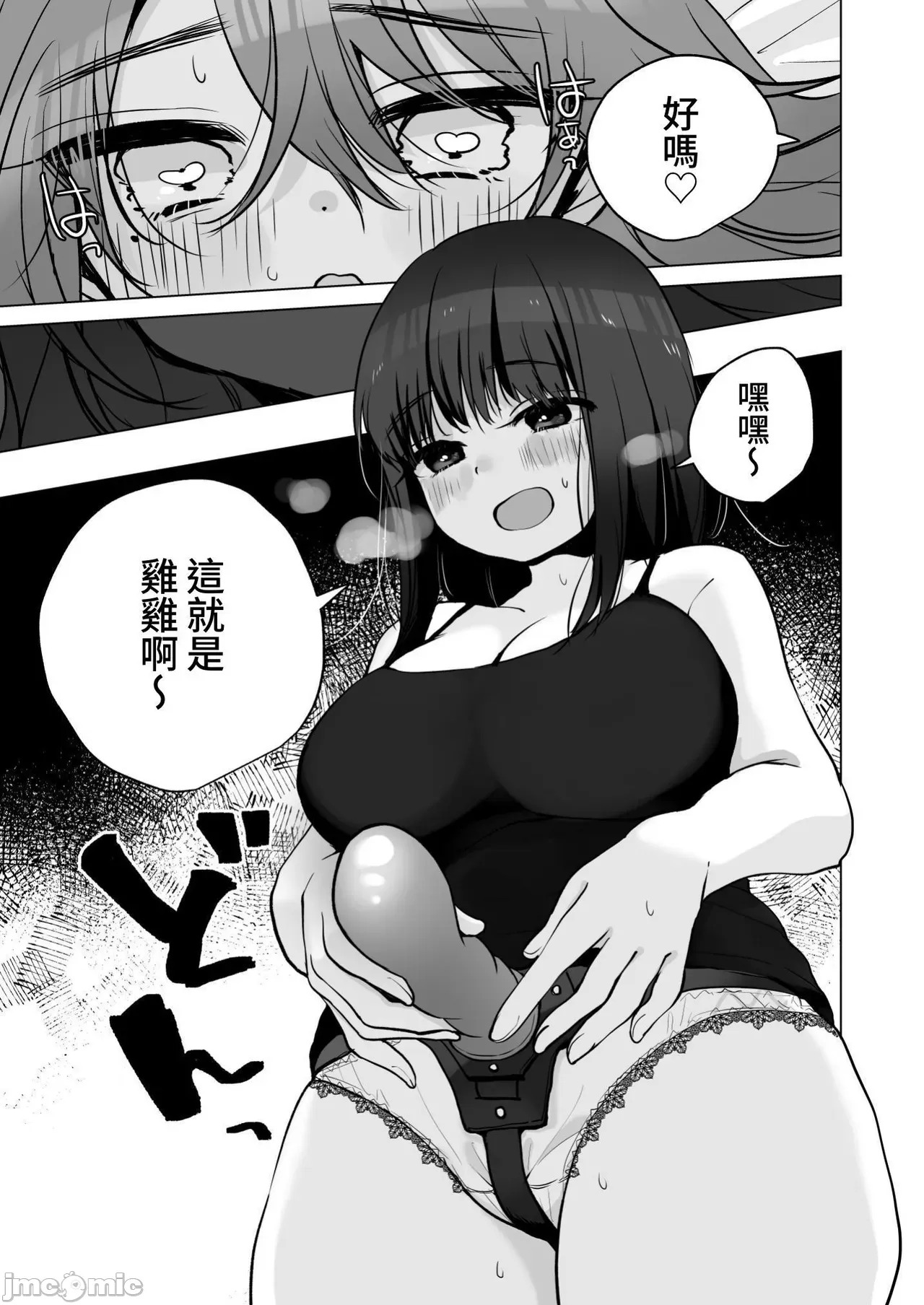 [日本漫画] 性轉的我。被女友更多地疼愛的故事 (C104) [ひつじだ(野山くまでら) おでんランチ。 (あむぱか)]TS俺。彼女にも〜っと愛される話 [中国翻訳] 单本,高潮潮吹,女同百合,调教#[37P]-21