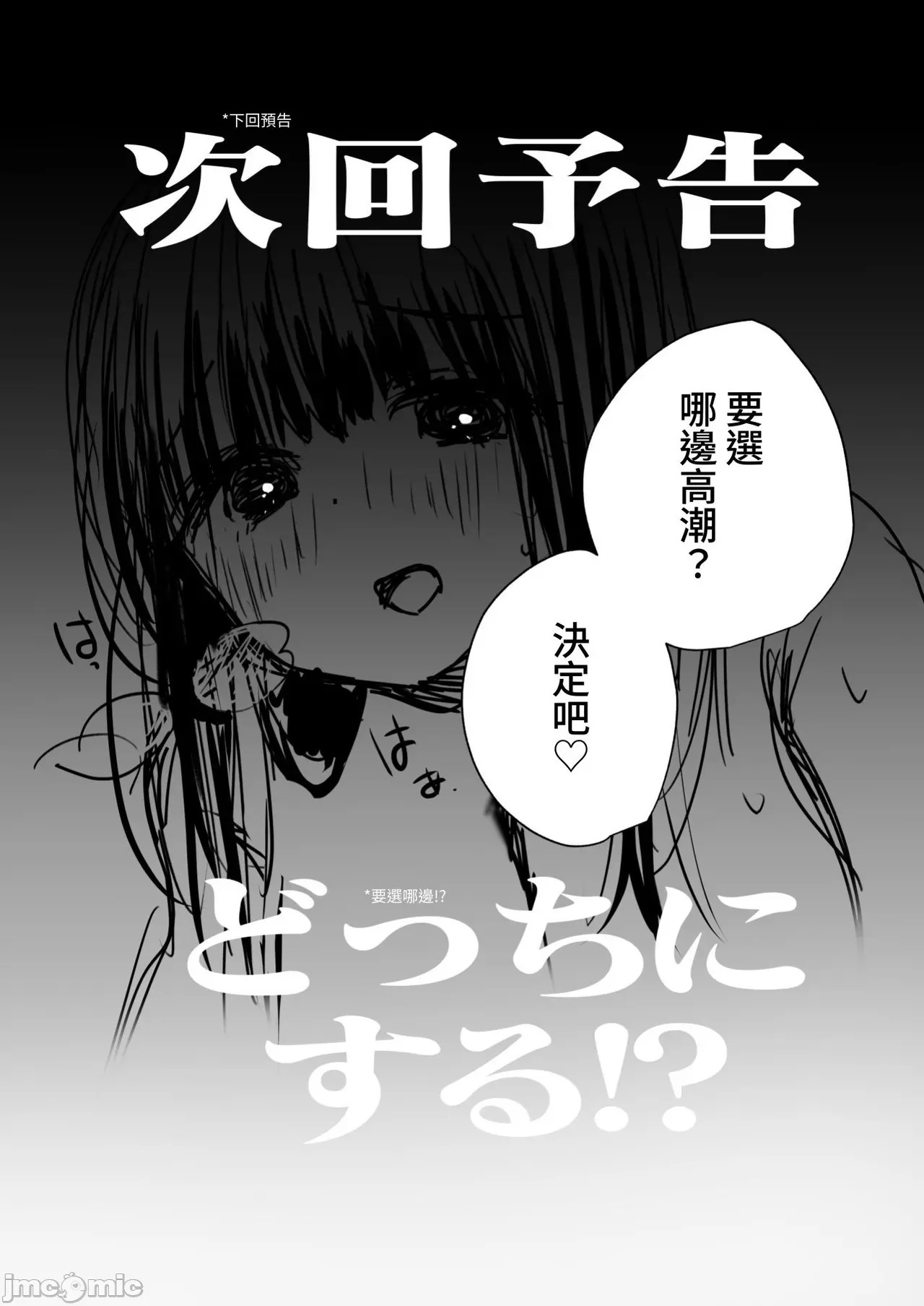 [日本漫画] 性轉的我。被女友更多地疼愛的故事 (C104) [ひつじだ(野山くまでら) おでんランチ。 (あむぱか)]TS俺。彼女にも〜っと愛される話 [中国翻訳] 单本,高潮潮吹,女同百合,调教#[37P]-37