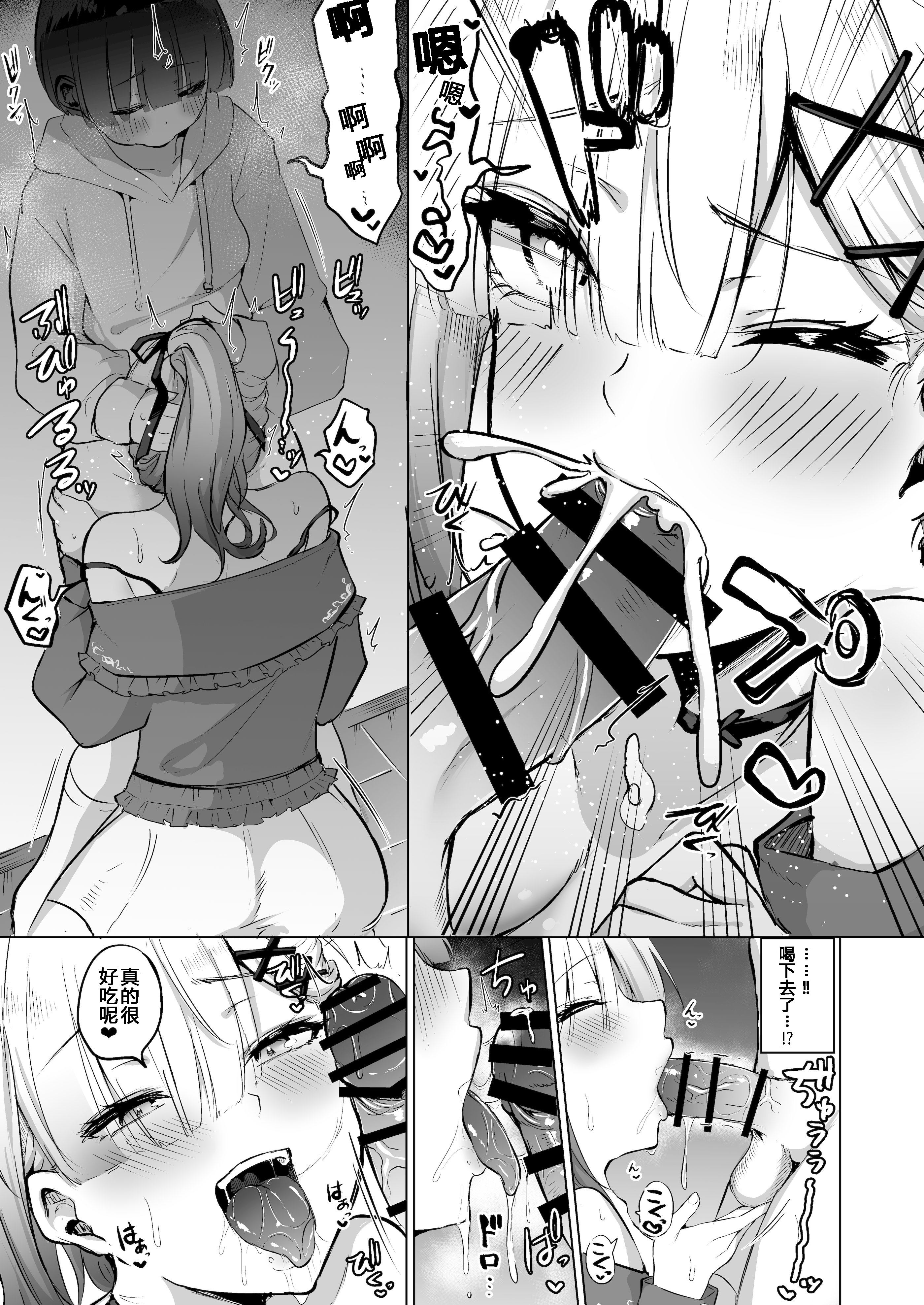 [日本漫画] (C107) [ゆもび] 酔いが醒めるまで健屋に付き合ってね (健屋花那) 单本,巨乳大奶,露出,大阴茎#[30P]-10