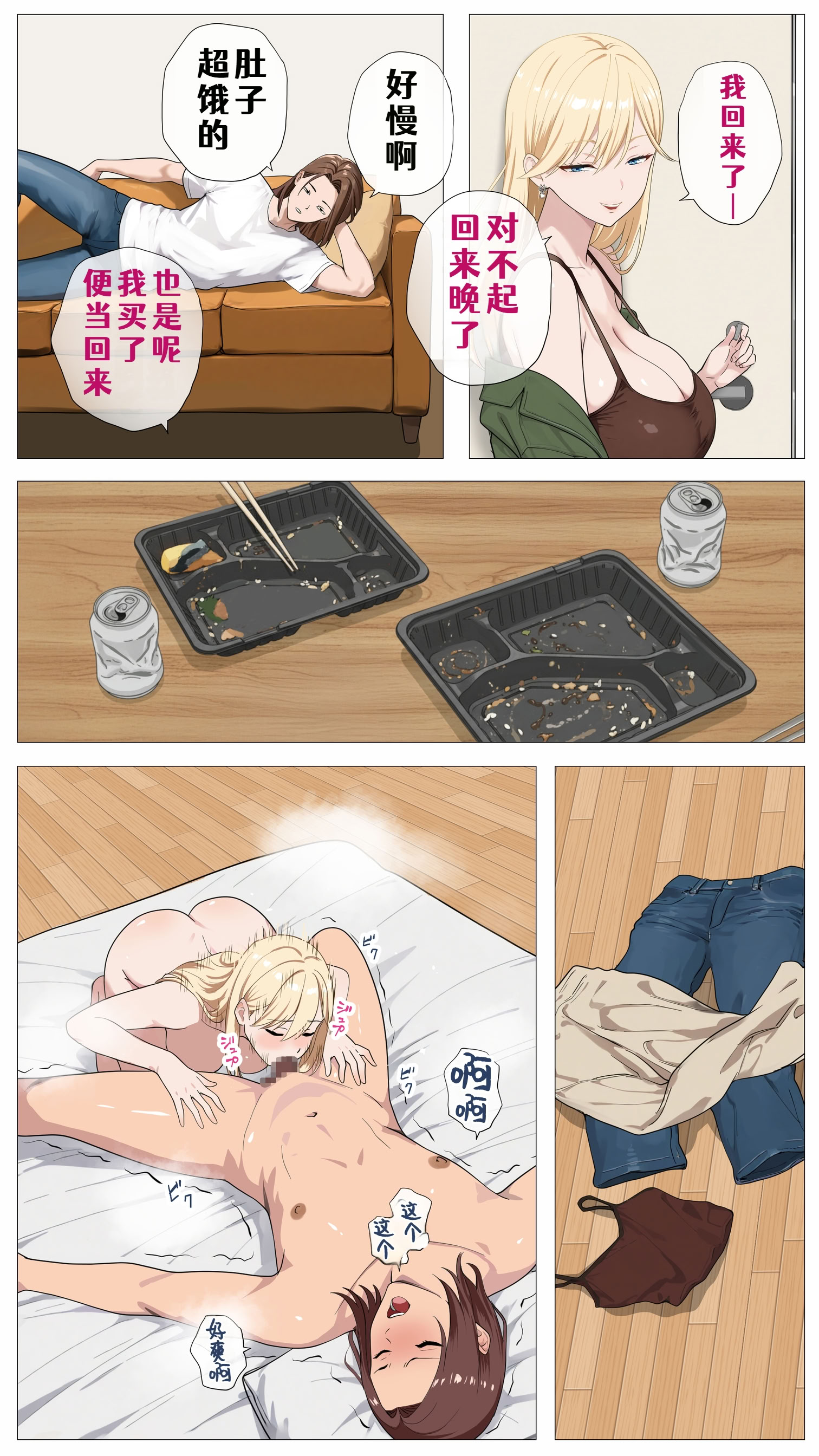 [日本漫画] [モキュメンタル (Coela Network)] 配信で稼ぎたい塩ギャルと陰キャの俺 单本,巨乳大奶,露出,全彩,内衣#[35P]-20