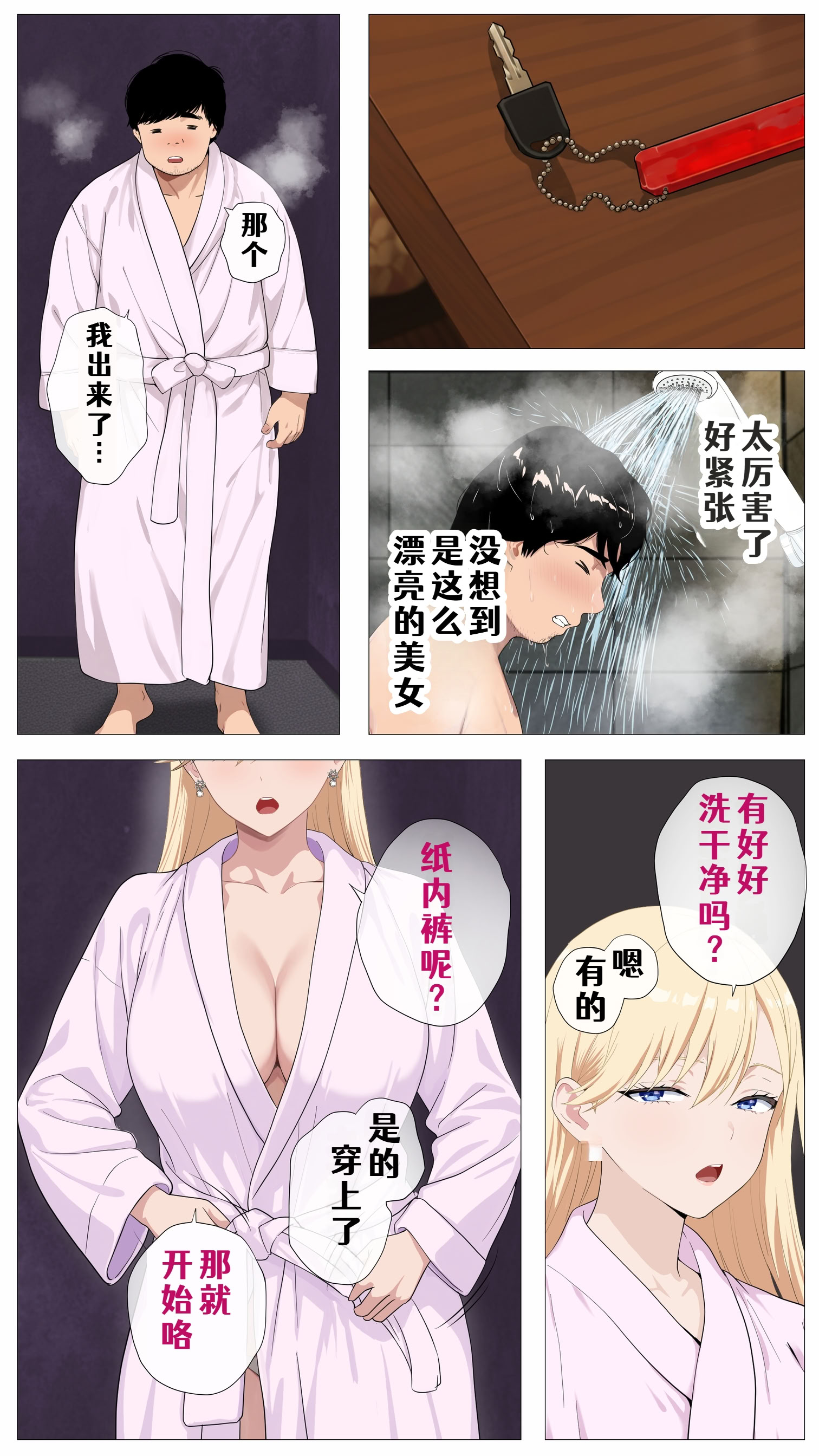 [日本漫画] [モキュメンタル (Coela Network)] 配信で稼ぎたい塩ギャルと陰キャの俺 单本,巨乳大奶,露出,全彩,内衣#[35P]-8