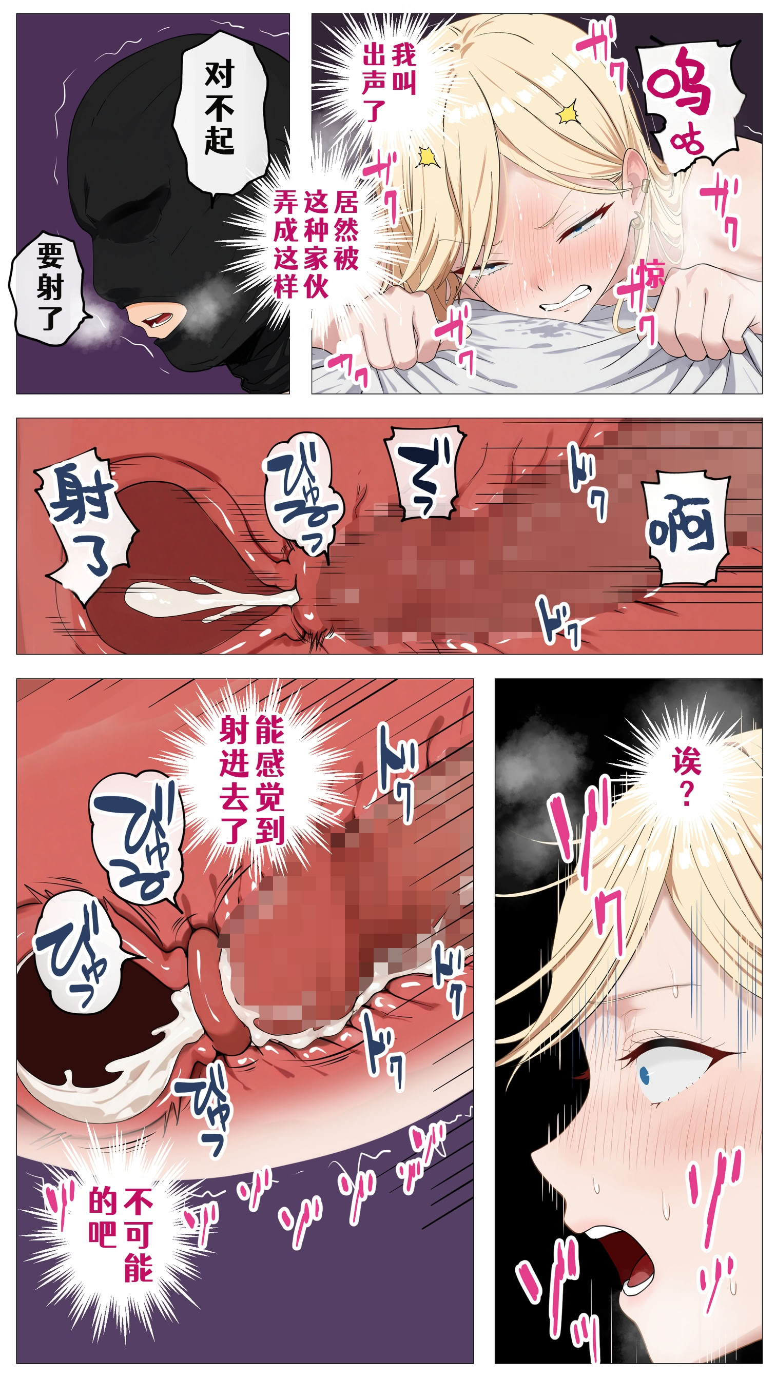 [日本漫画] [モキュメンタル (Coela Network)] 配信で稼ぎたい塩ギャルと陰キャの俺 单本,巨乳大奶,露出,全彩,内衣#[38P]-14