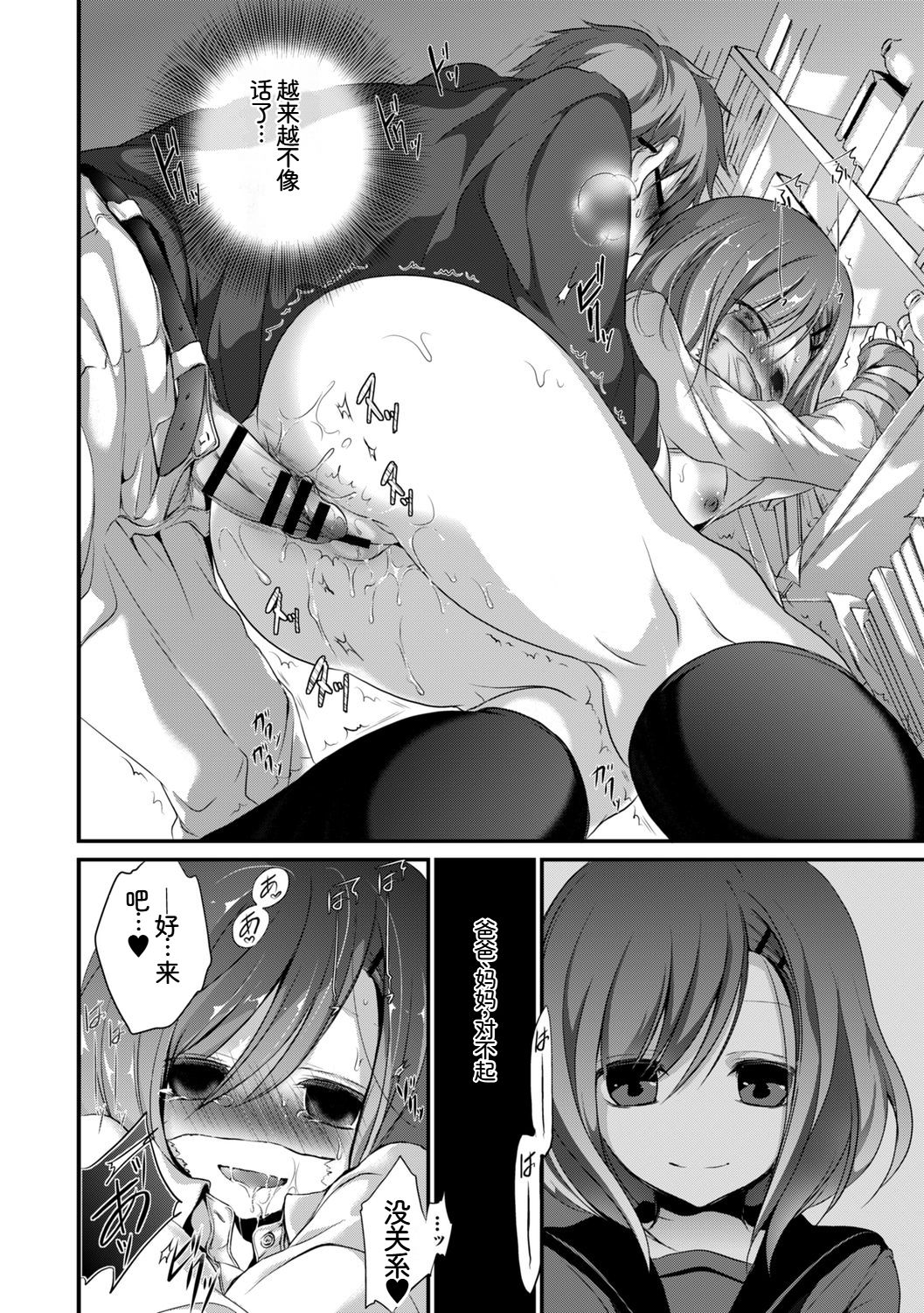 [日本漫画] [アンソロジー] この春、彼女と一緒に卒業しました～学校内でヒミツのH編～前編 单本,女学生,女学生制服,内射中出#[102P]-16