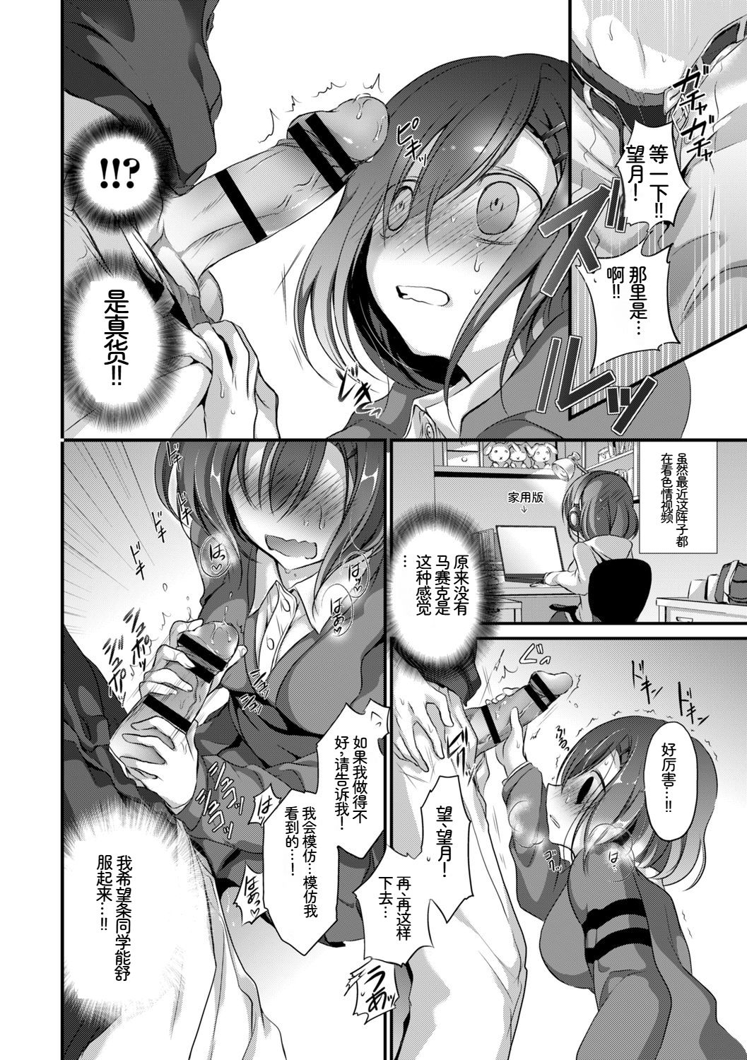 [日本漫画] [アンソロジー] この春、彼女と一緒に卒業しました～学校内でヒミツのH編～前編 单本,女学生,女学生制服,内射中出#[102P]-8