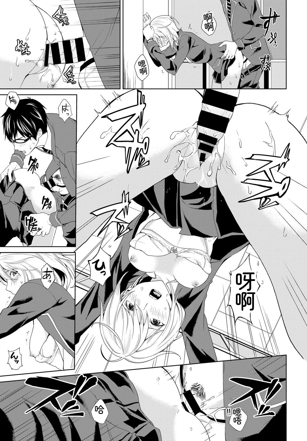 [日本漫画] [アンソロジー] この春、彼女と一緒に卒業しました～学校内でヒミツのH編～前編 单本,女学生,女学生制服,内射中出#[102P]-91