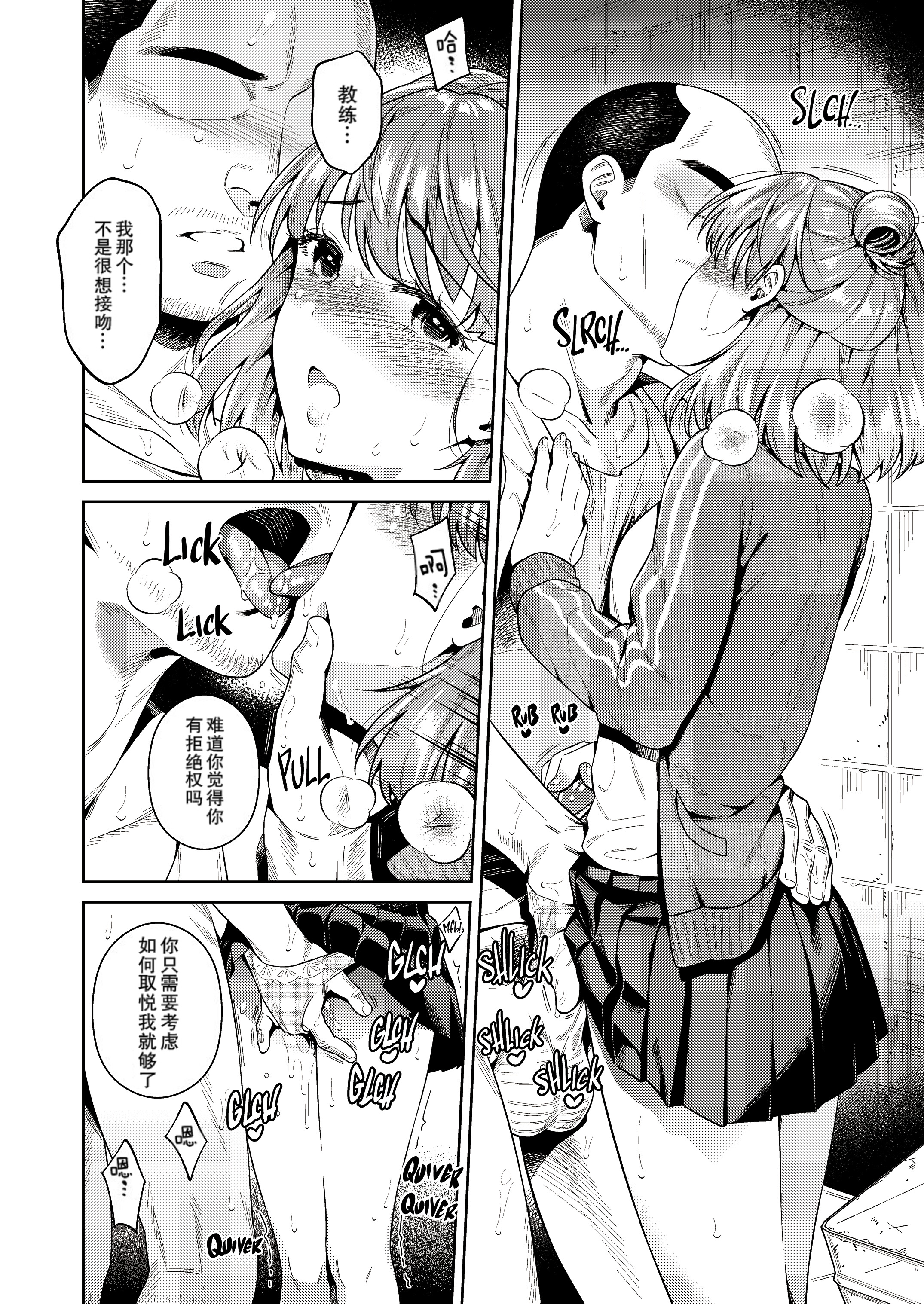 [日本漫画] [無修正] [二次結び (大野かなえ)] TRADE OFF -わたしの欲とキミの夢- 单本,巨乳大奶,青年,大阴茎,内衣#[18P]-10