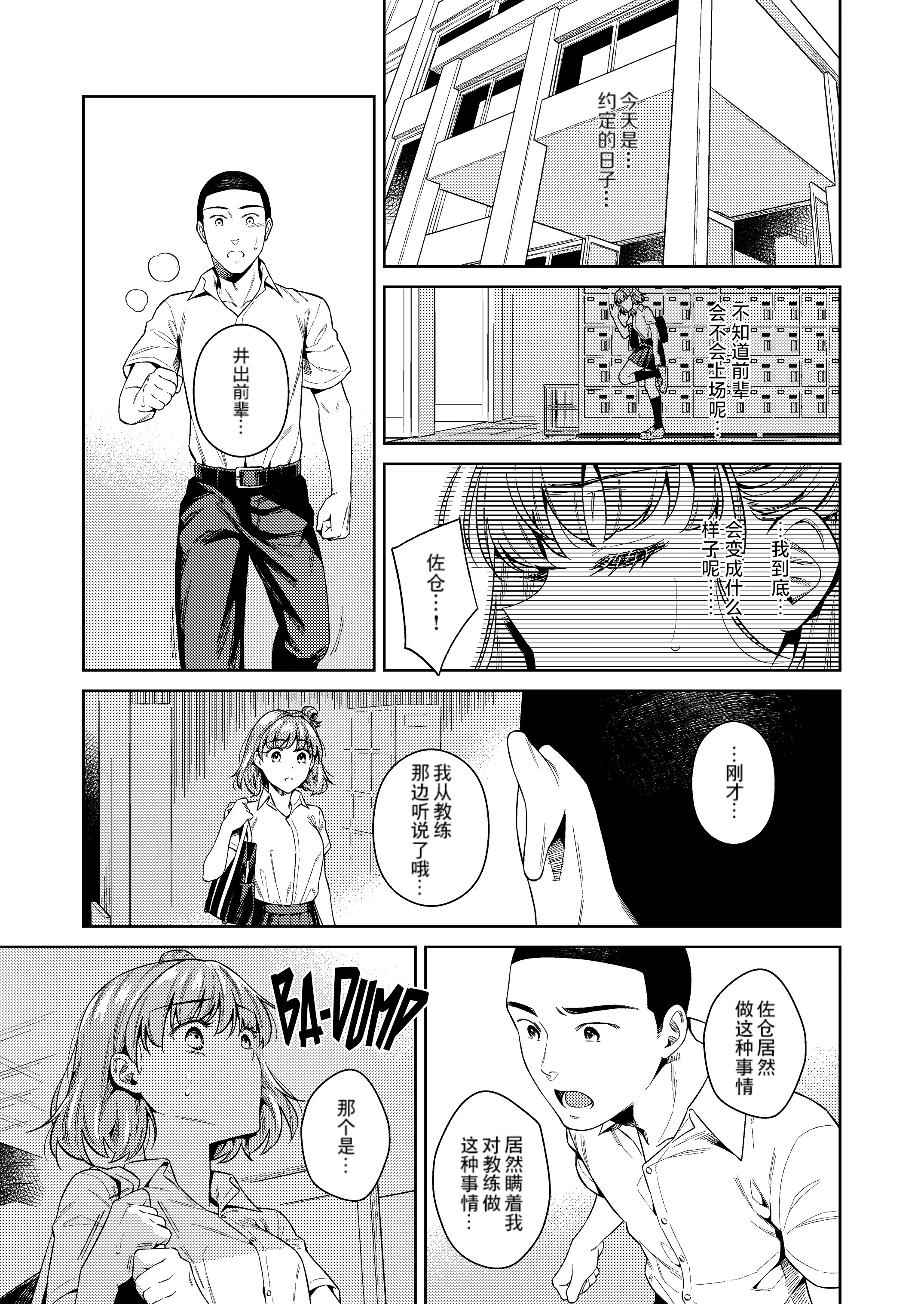 [日本漫画] [無修正] [二次結び (大野かなえ)] TRADE OFF -わたしの欲とキミの夢- 单本,巨乳大奶,青年,大阴茎,内衣#[18P]-17