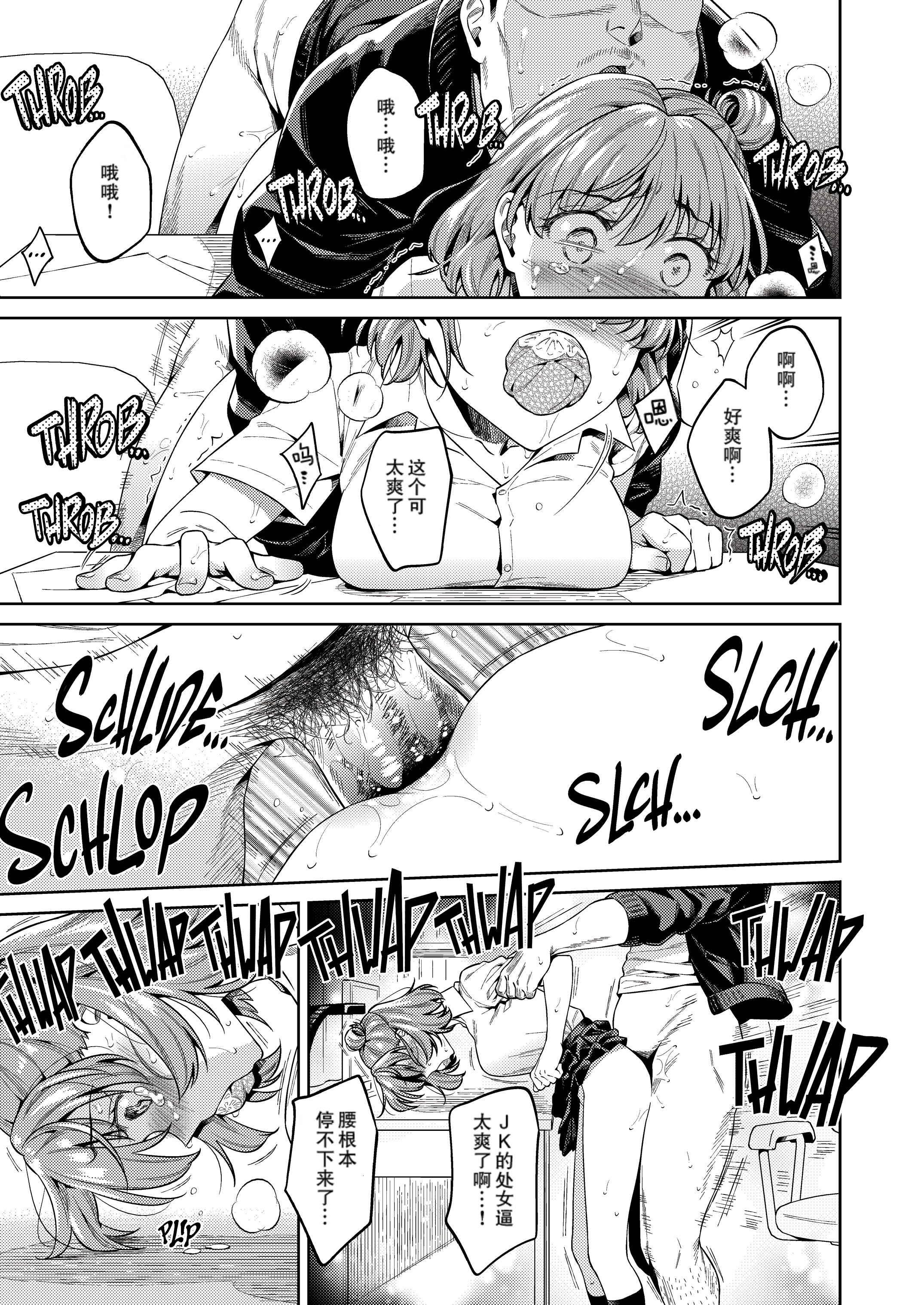 [日本漫画] [無修正] [二次結び (大野かなえ)] TRADE OFF -わたしの欲とキミの夢- 单本,巨乳大奶,青年,大阴茎,内衣#[22P]-7