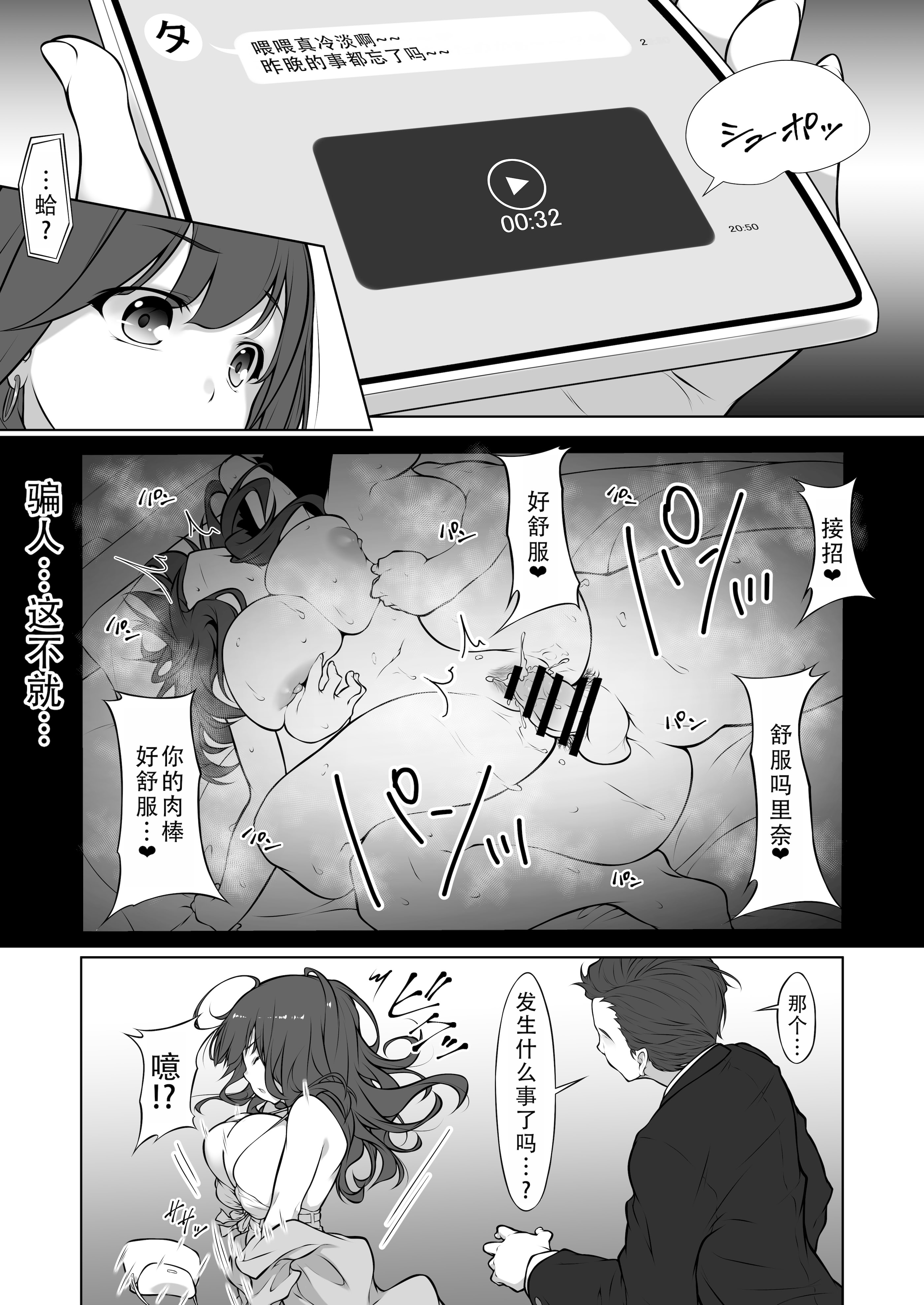 [日本漫画] [むらパラ! (つぅないんわん)] 港区女子、性欲猿に捕獲される。｜上层钓凯子女，被性欲猴子抓住了 单本,巨乳大奶,露出,大阴茎#[43P]-25