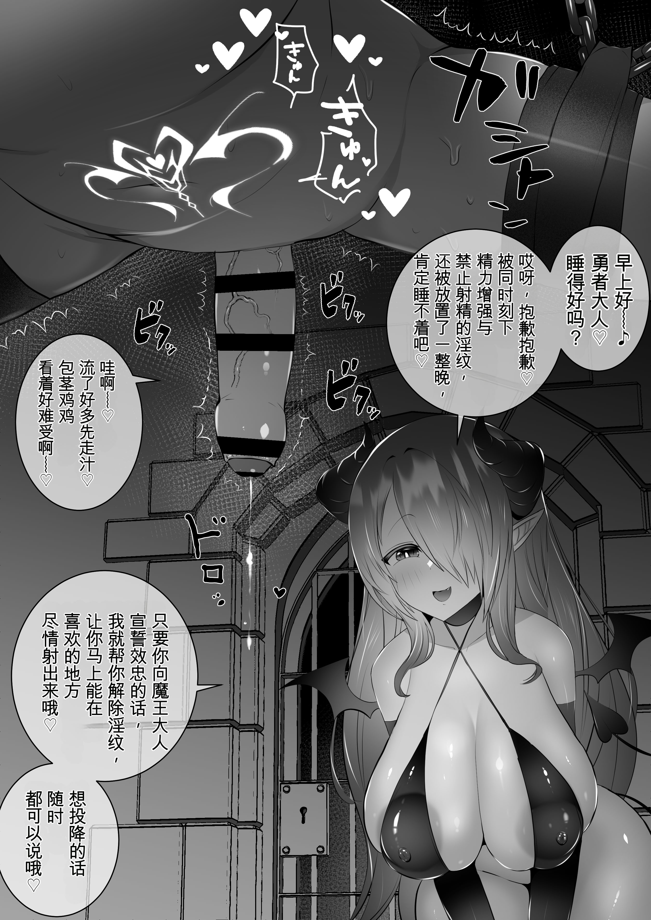 [日本漫画] [onesota] 射精管理サキュバス 单本,巨乳大奶,露出,大阴茎#[26P]-1