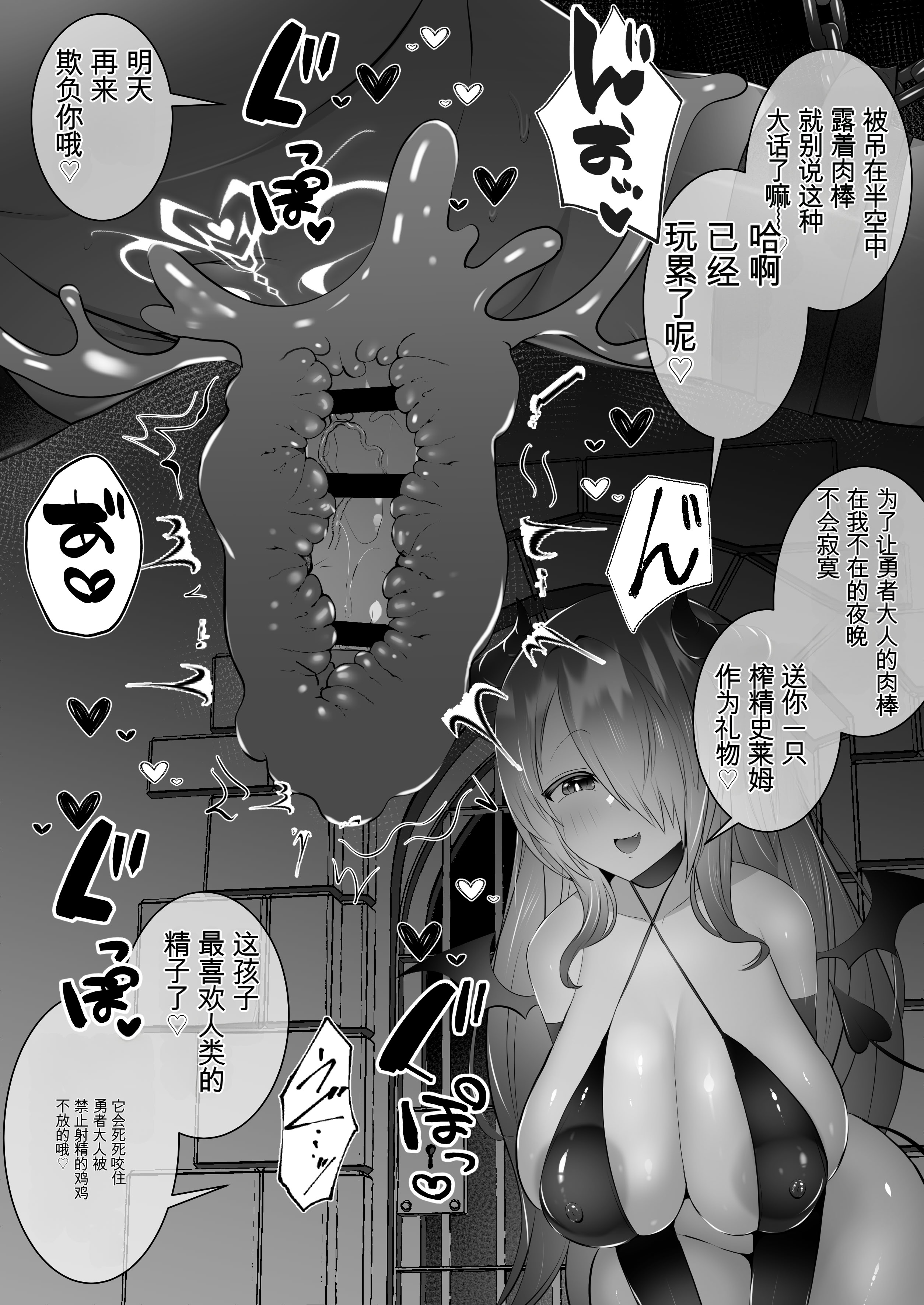 [日本漫画] [onesota] 射精管理サキュバス 单本,巨乳大奶,露出,大阴茎#[26P]-12