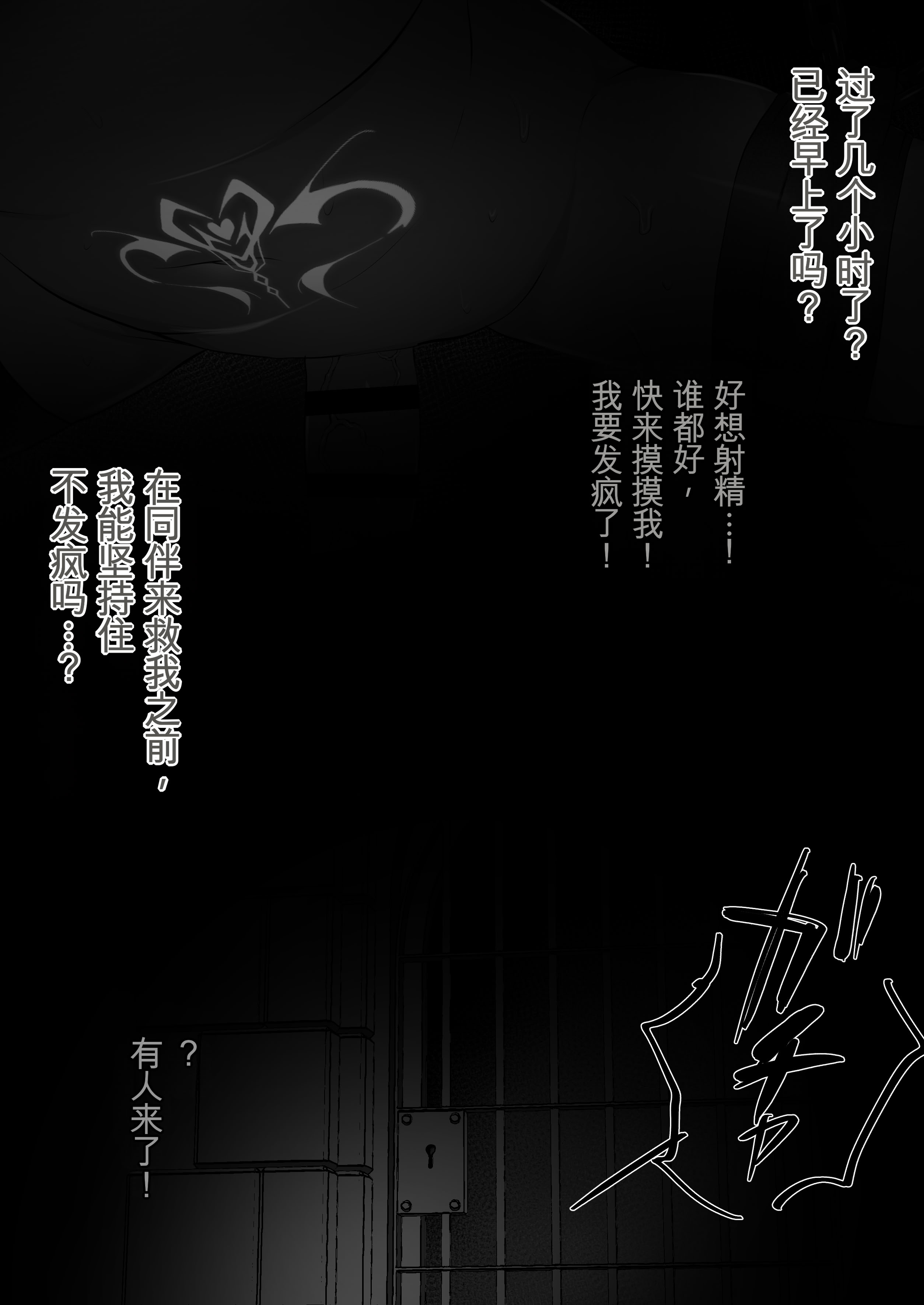[日本漫画] [onesota] 射精管理サキュバス 单本,巨乳大奶,露出,大阴茎#[26P]-4