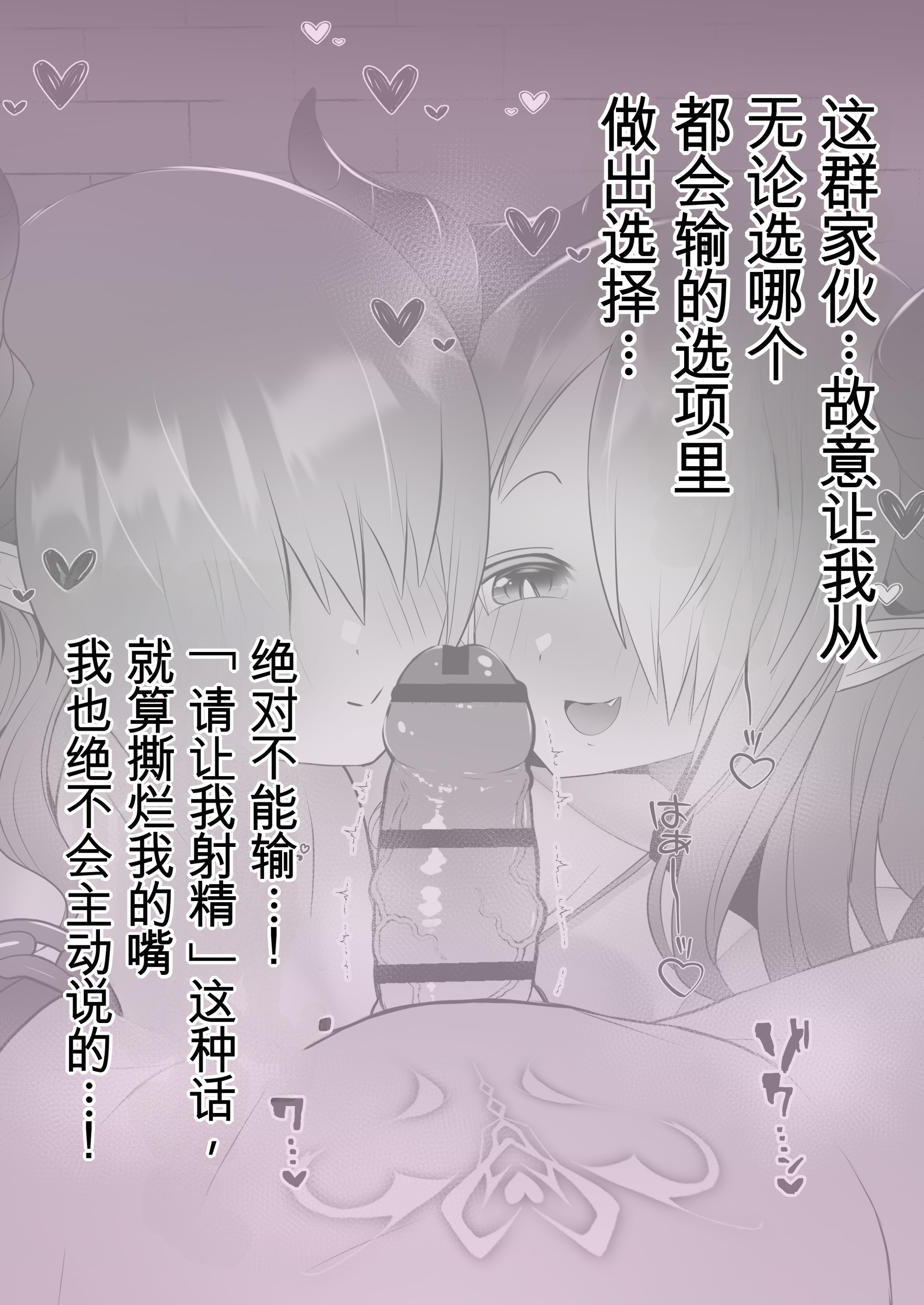 [日本漫画] [onesota] 射精管理サキュバス 单本,巨乳大奶,露出,大阴茎#[27P]-24