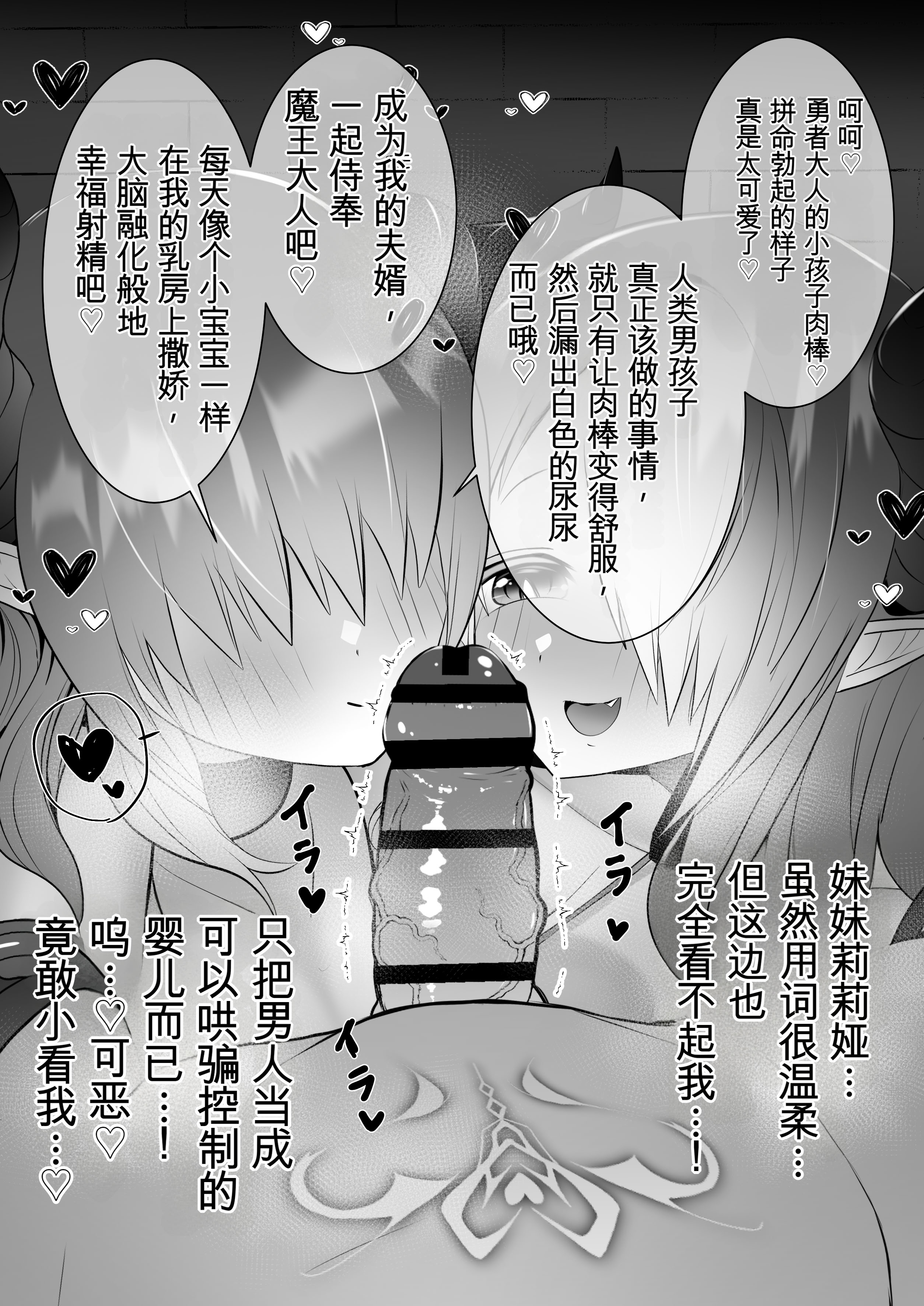 [日本漫画] [onesota] 射精管理サキュバス 单本,巨乳大奶,露出,大阴茎#[27P]-26