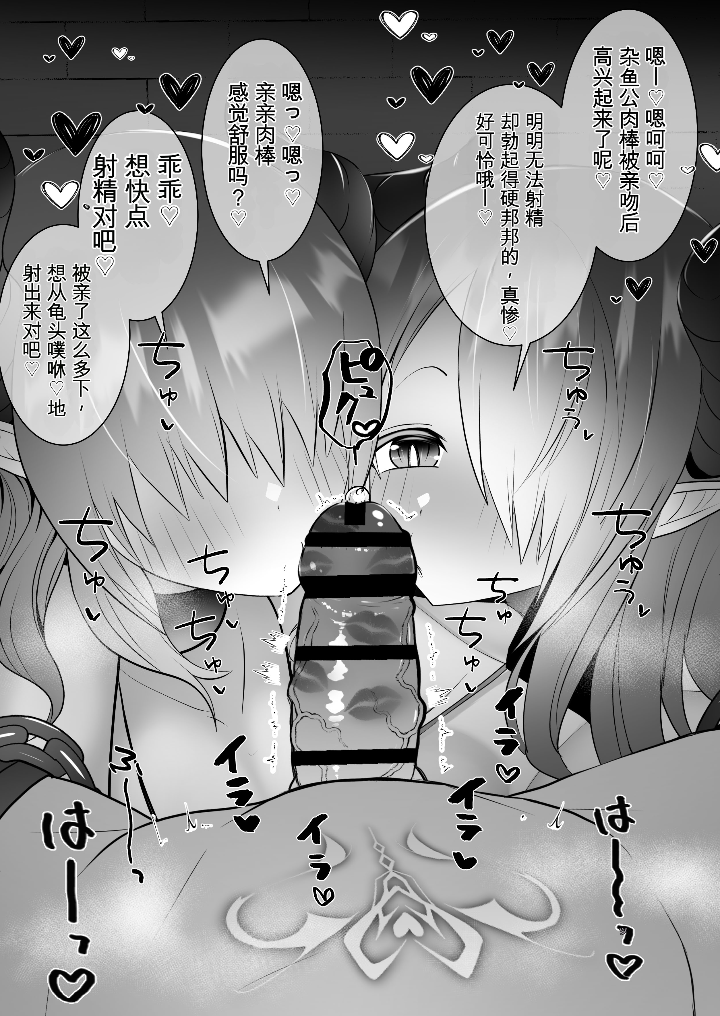 [日本漫画] [onesota] 射精管理サキュバス 单本,巨乳大奶,露出,大阴茎#[27P]-27