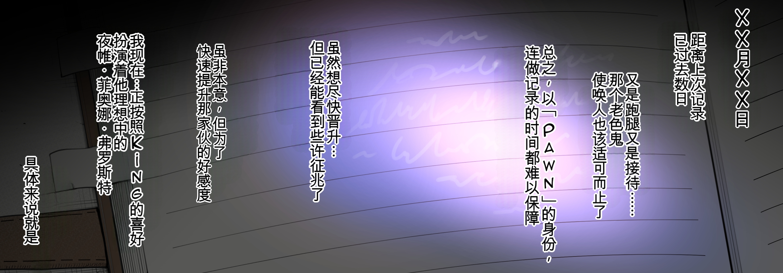 [日本漫画] [テラスMC] 【S〇Y×FAMILY】夜帷の潜入報告書 (SPY×FAMILY)[Chinese] 单本,巨乳大奶,露出,全彩,大阴茎#[29P]-7