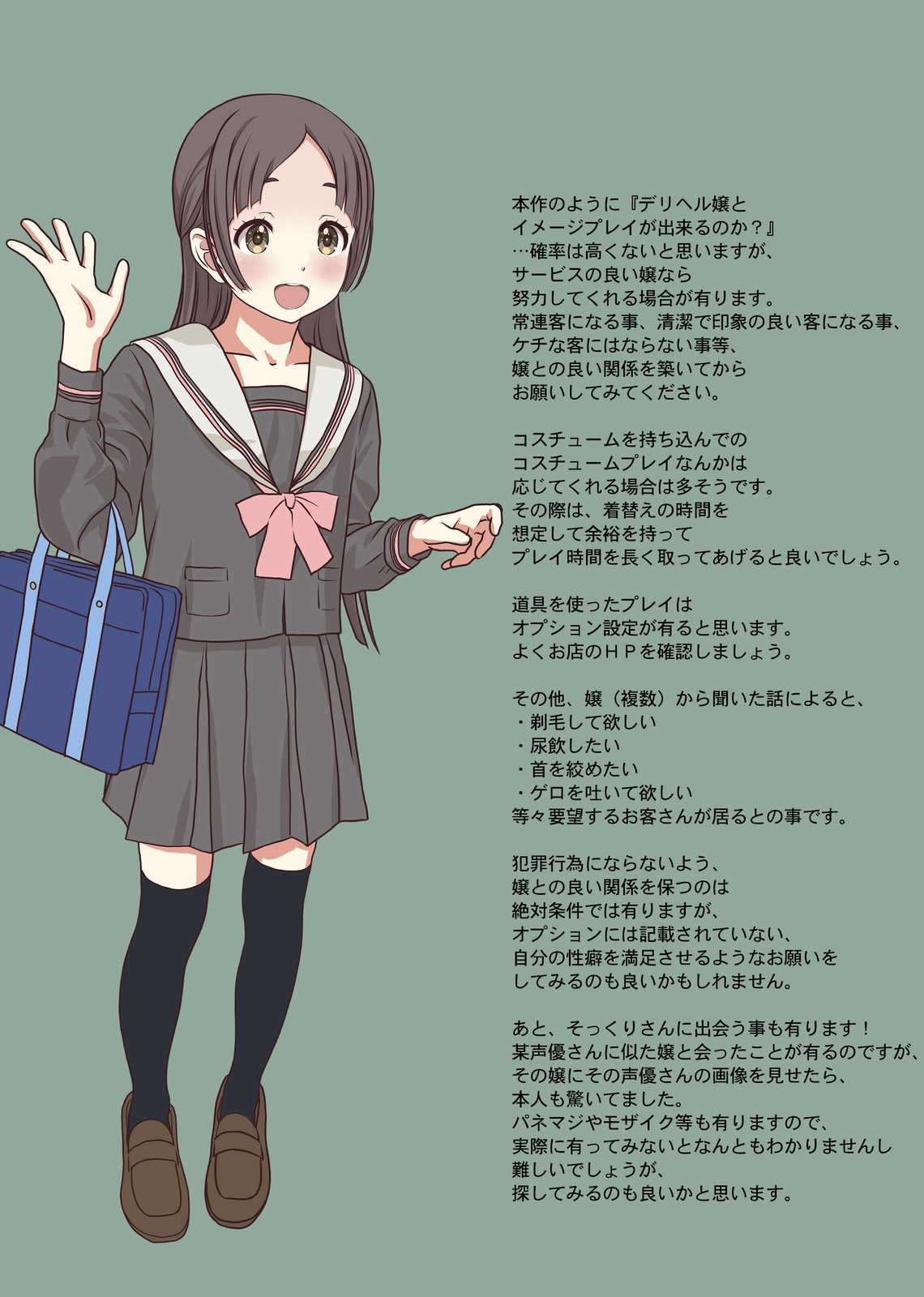 [日本漫画] [Sage] お嬢様監禁媚薬レ●プ-ブラック企業の社畜が復讐！社長令嬢が連続中出しで堕ちる！- 单本,黑丝丝袜,单女,女学生制服,单男#[46P]-46