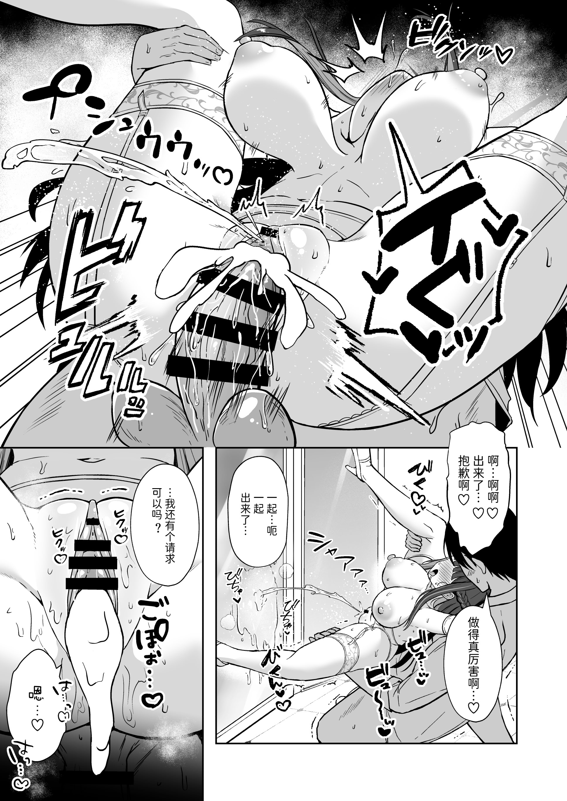 [日本漫画] [群青革命 (時雨龍之介)] ドレスサオリ甘やかし姫えっち (ブルーアーカイブ) 单本,巨乳大奶,露出,大阴茎#[36P]-18