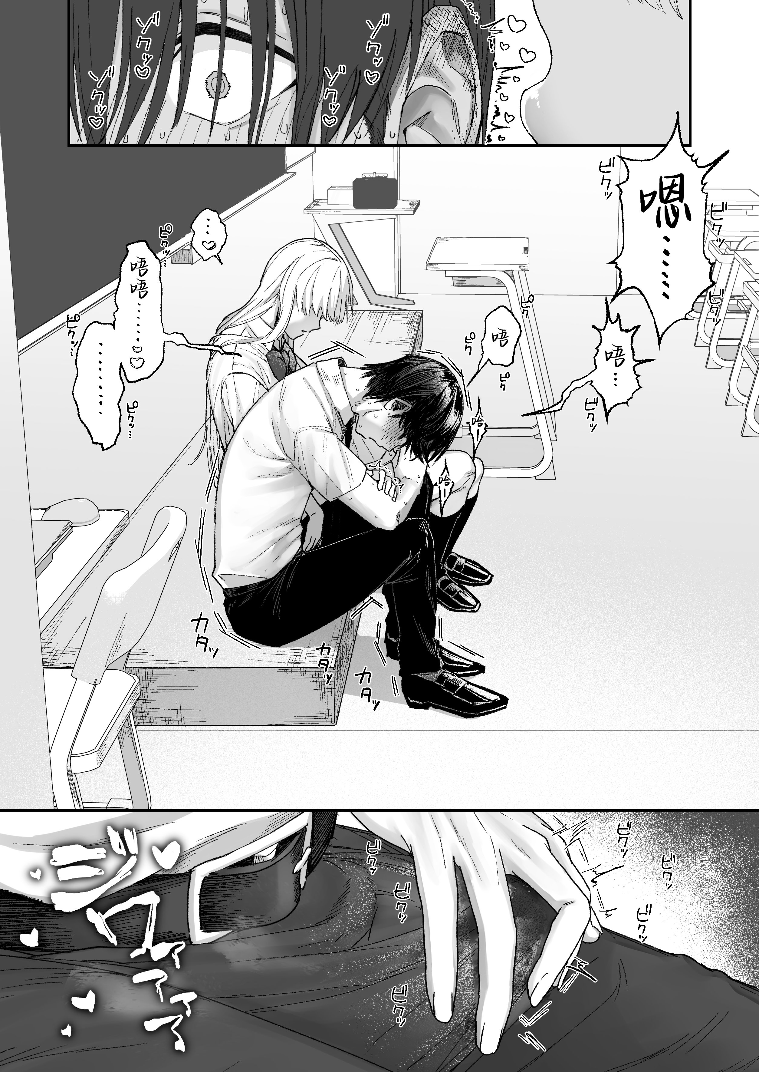 [日本漫画] [月末 (週末)] 清楚系保健委員は異常に優しい♡｜清纯系保健委员对我异常地包容♡ 单本,巨乳大奶,女学生,女学生制服,大阴茎,内衣,制服#[35P]-10