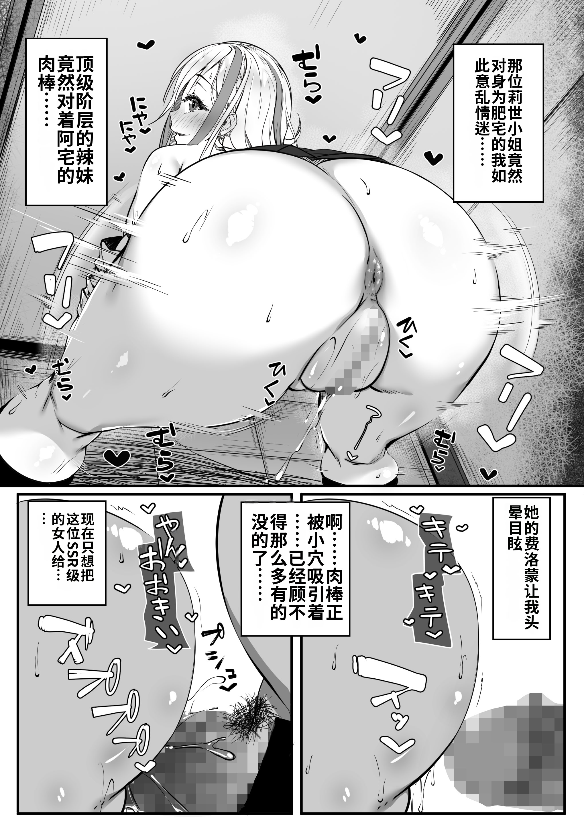 [日本漫画] [雑用エリクサー] デブオタに優しいギャルがラブラブオナホになった話｜关于对肥宅很温柔的辣妹变成了专属甜蜜飞机杯的故事 单本,巨乳大奶,青年,大阴茎,内衣#[27P]-2