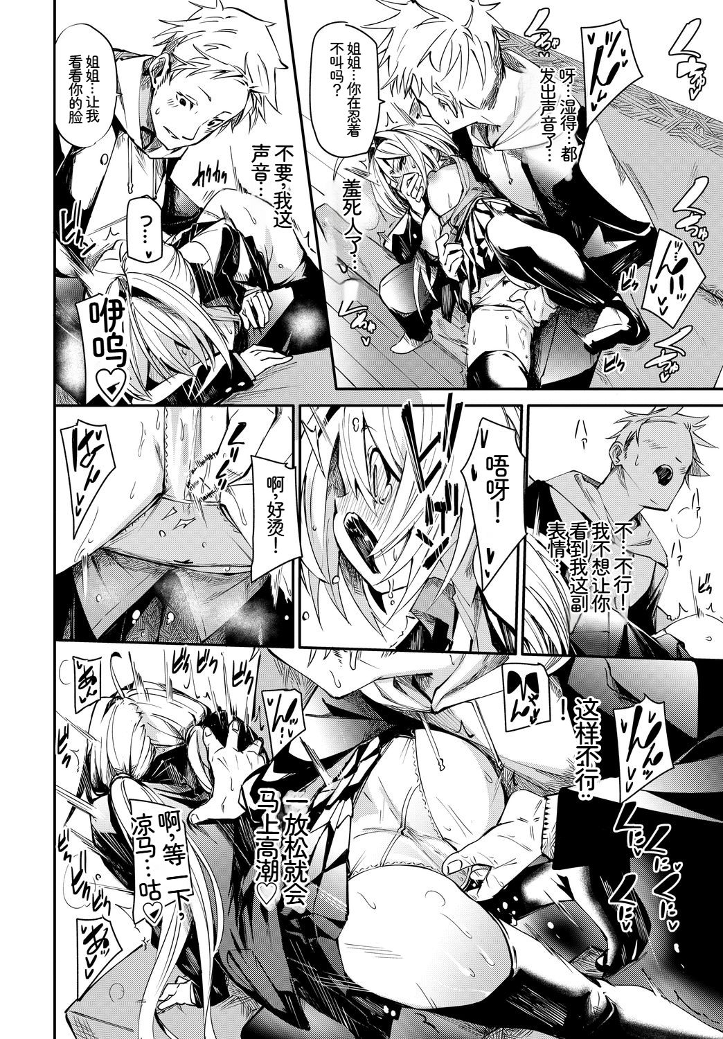 [日本漫画] [アンソロジー] この春、彼女と一緒に卒業しました〜告白編〜 单本,巨乳大奶,女学生,女学生制服,大阴茎,内衣,制服#[18P]-1