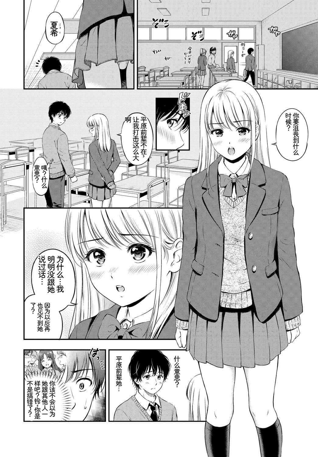 [日本漫画] [アンソロジー] この春、彼女と一緒に卒業しました〜告白編〜 单本,巨乳大奶,女学生,女学生制服,大阴茎,内衣,制服#[18P]-17