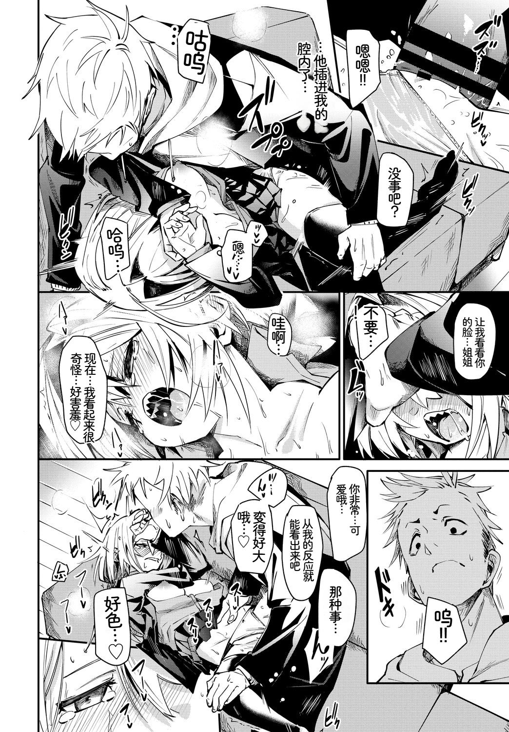[日本漫画] [アンソロジー] この春、彼女と一緒に卒業しました〜告白編〜 单本,巨乳大奶,女学生,女学生制服,大阴茎,内衣,制服#[18P]-5