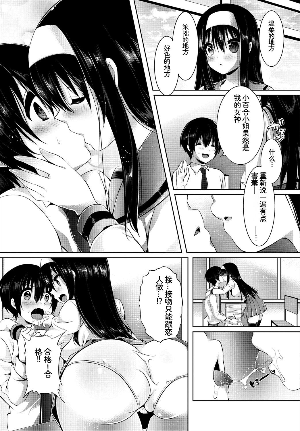 [日本漫画] [アンソロジー] この春、彼女と一緒に卒業しました〜告白編〜 单本,巨乳大奶,女学生,女学生制服,大阴茎,内衣,制服#[9P]-2