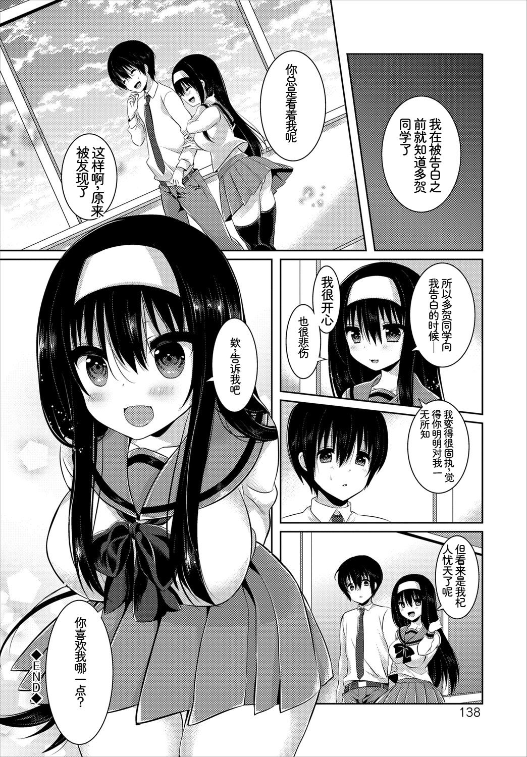 [日本漫画] [アンソロジー] この春、彼女と一緒に卒業しました〜告白編〜 单本,巨乳大奶,女学生,女学生制服,大阴茎,内衣,制服#[9P]-9