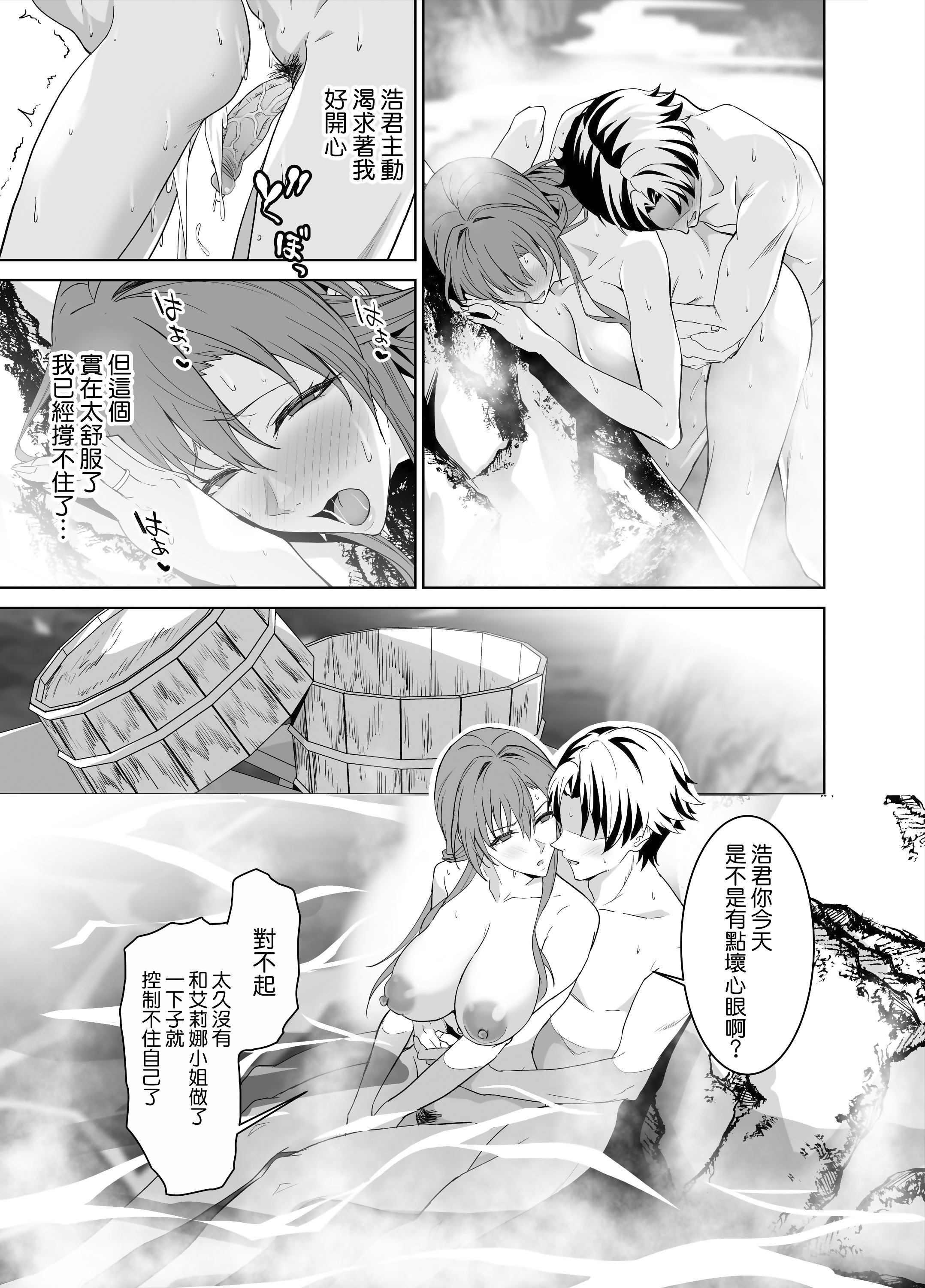 [日本漫画] [拡張パーツ (遠藤良危)] 彼女のママとのセフレ契約 2 〜ママと二人で温泉編〜 单本,巨乳大奶,露出,大阴茎#[18P]-15