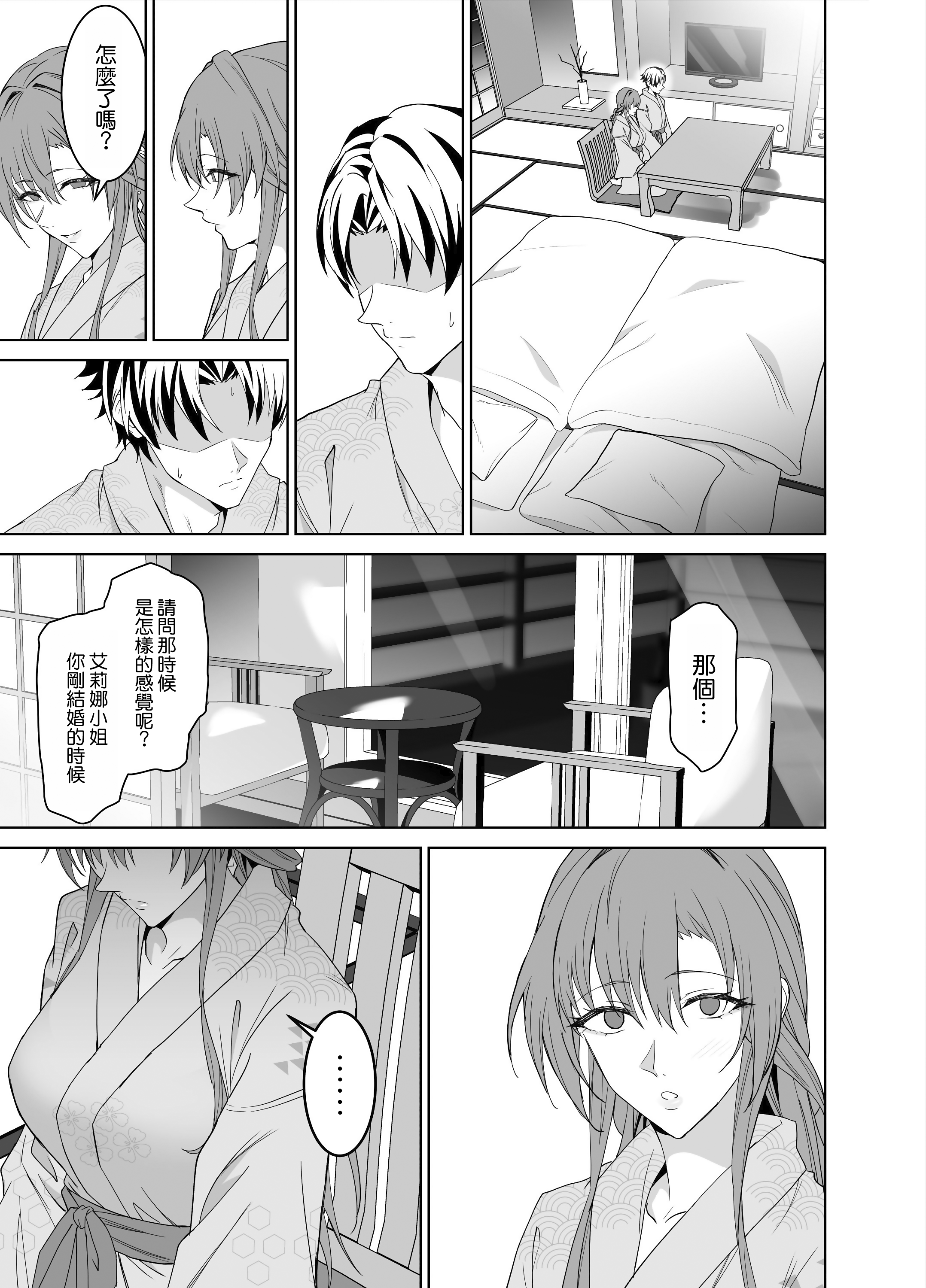 [日本漫画] [拡張パーツ (遠藤良危)] 彼女のママとのセフレ契約 2 〜ママと二人で温泉編〜 单本,巨乳大奶,露出,大阴茎#[18P]-17