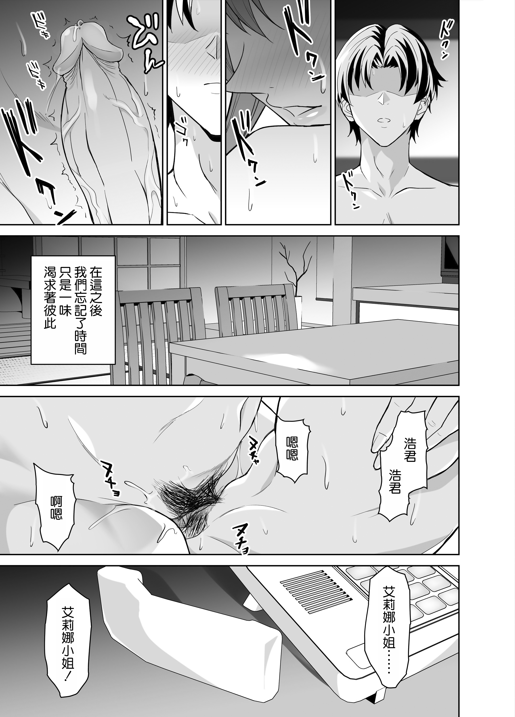 [日本漫画] [拡張パーツ (遠藤良危)] 彼女のママとのセフレ契約 2 〜ママと二人で温泉編〜 单本,巨乳大奶,露出,大阴茎#[18P]-17