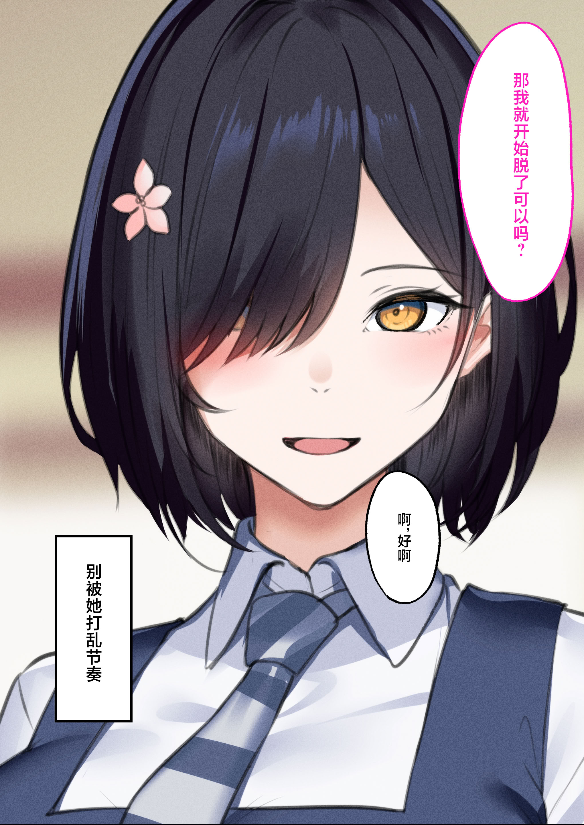 [日本漫画] [くすりゆび (黒結)] デリヘル初日シーズン２ - お店にでないワケありキャスト―るびい 单本,巨乳大奶,青年,全彩,大阴茎,内衣,制服#[26P]-12