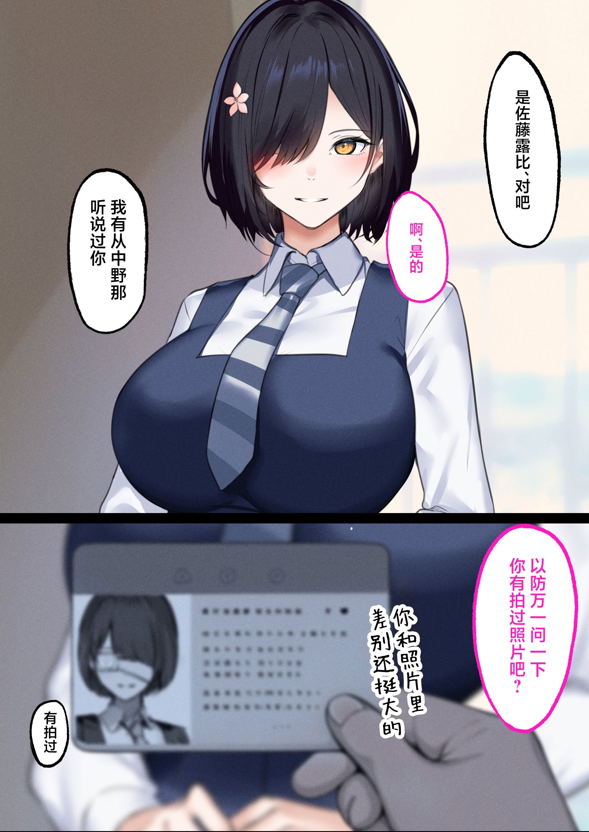 [日本漫画] [くすりゆび (黒結)] デリヘル初日シーズン２ - お店にでないワケありキャスト―るびい 单本,巨乳大奶,青年,全彩,大阴茎,内衣,制服#[26P]-8