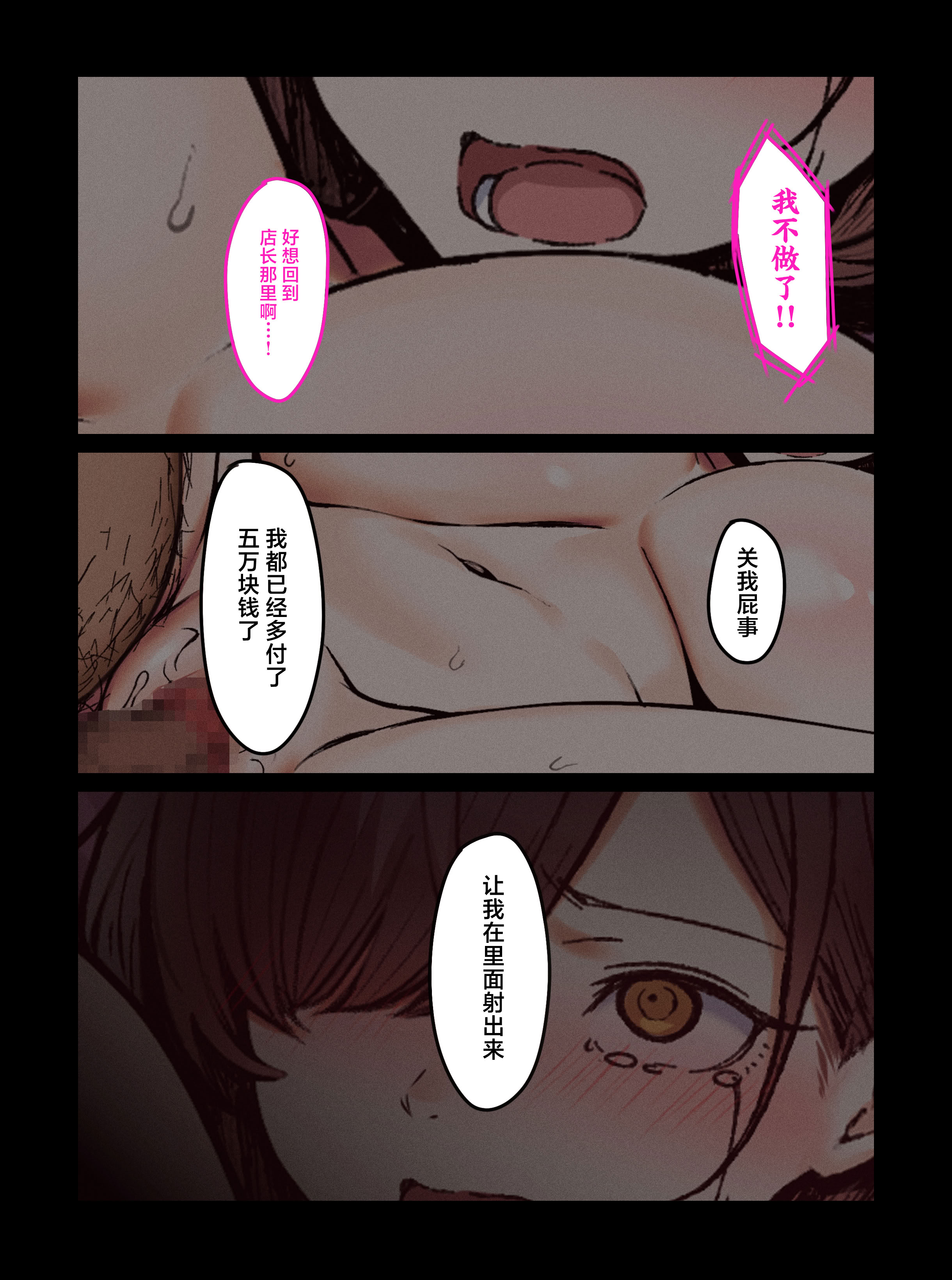 [日本漫画] [くすりゆび (黒結)] デリヘル初日シーズン２ - お店にでないワケありキャスト―るびい 单本,巨乳大奶,青年,全彩,大阴茎,内衣,制服#[16P]-15