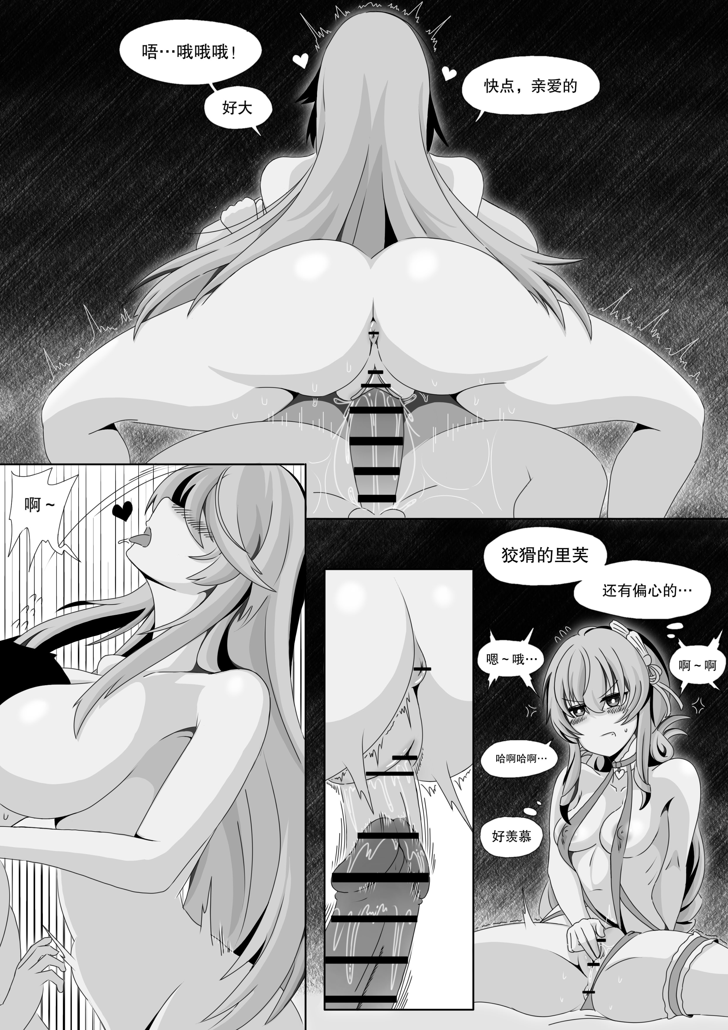 [日本漫画] ［缘结一生］尘白禁区-独占欲在作祟 单本,巨乳大奶,露出,大阴茎#[17P]-13