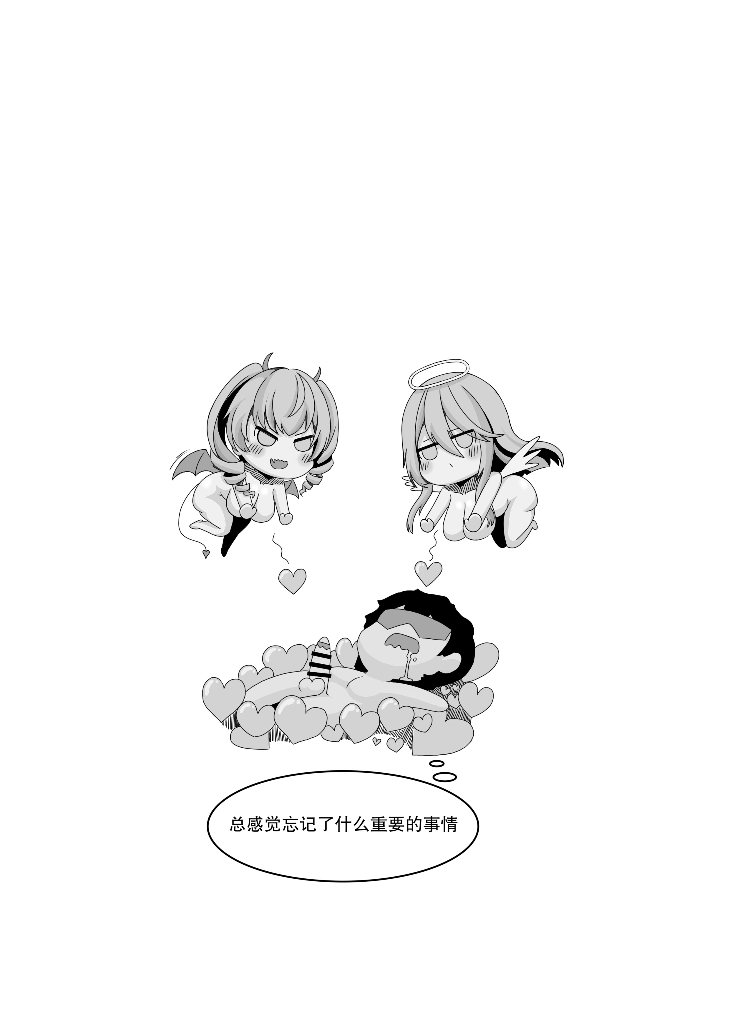 [日本漫画] ［缘结一生］尘白禁区-独占欲在作祟 单本,巨乳大奶,露出,大阴茎#[17P]-2