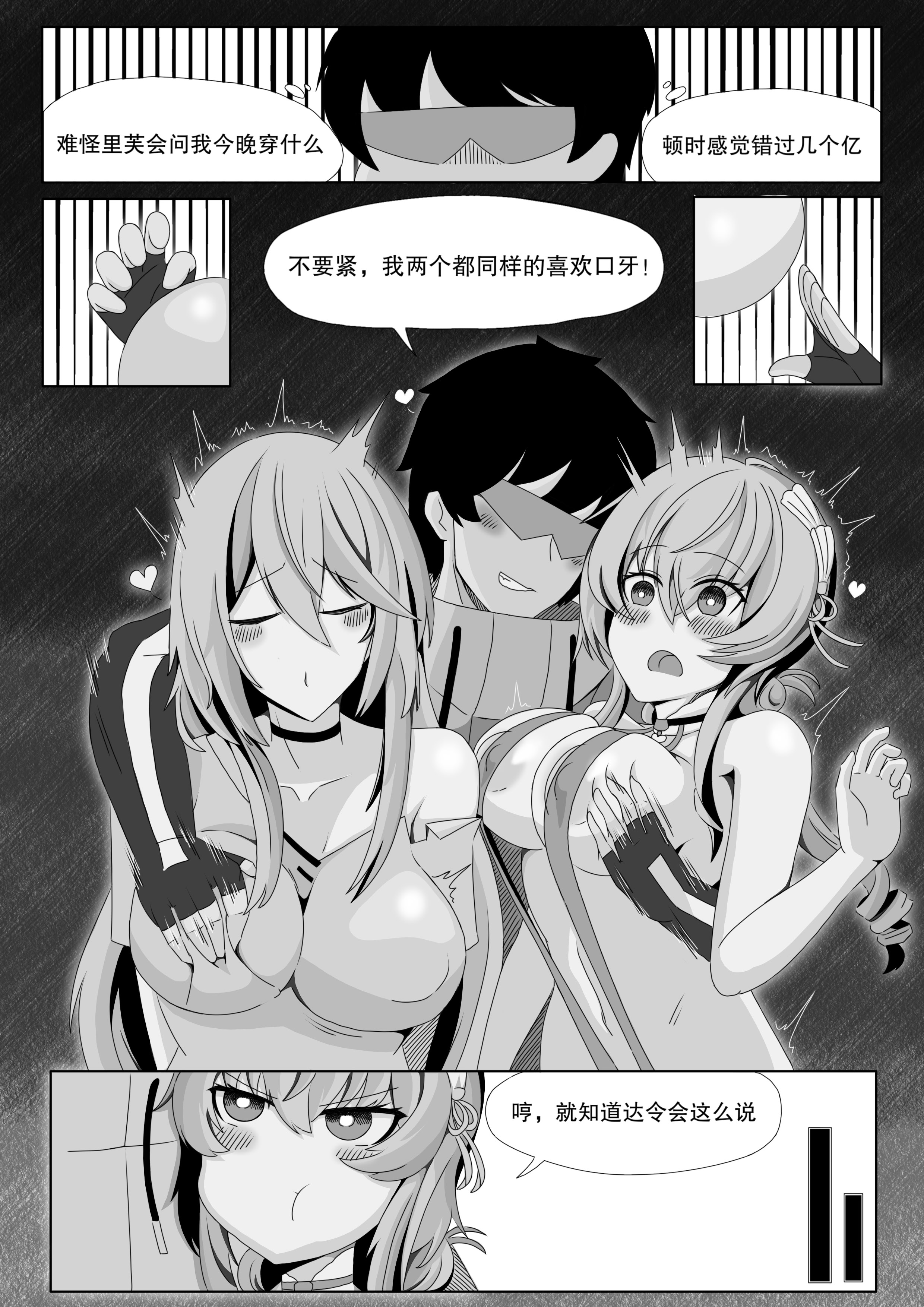 [日本漫画] ［缘结一生］尘白禁区-独占欲在作祟 单本,巨乳大奶,露出,大阴茎#[17P]-9
