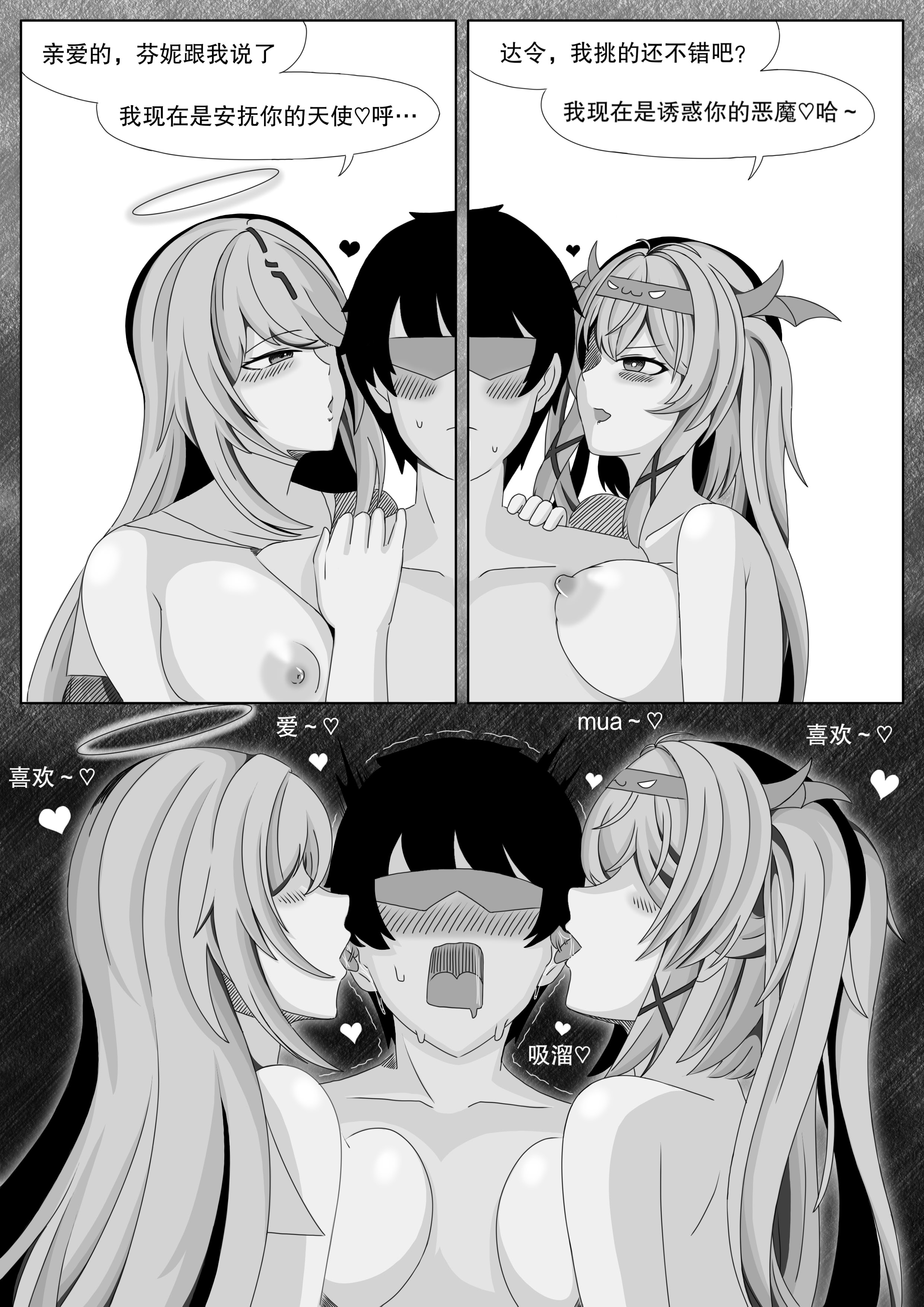 [日本漫画] ［缘结一生］尘白禁区-独占欲在作祟 单本,巨乳大奶,露出,大阴茎#[23P]-15