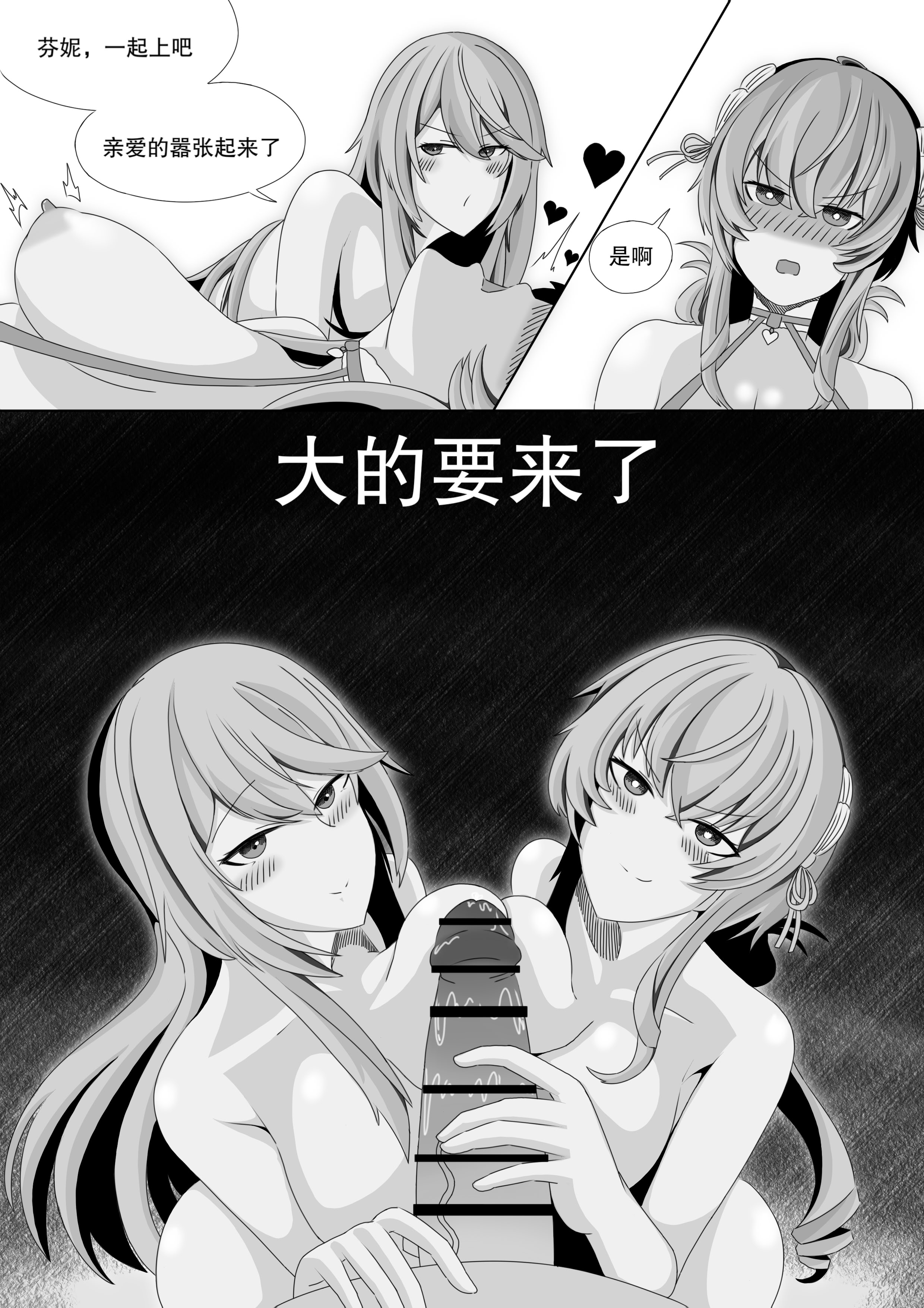 [日本漫画] ［缘结一生］尘白禁区-独占欲在作祟 单本,巨乳大奶,露出,大阴茎#[23P]-3